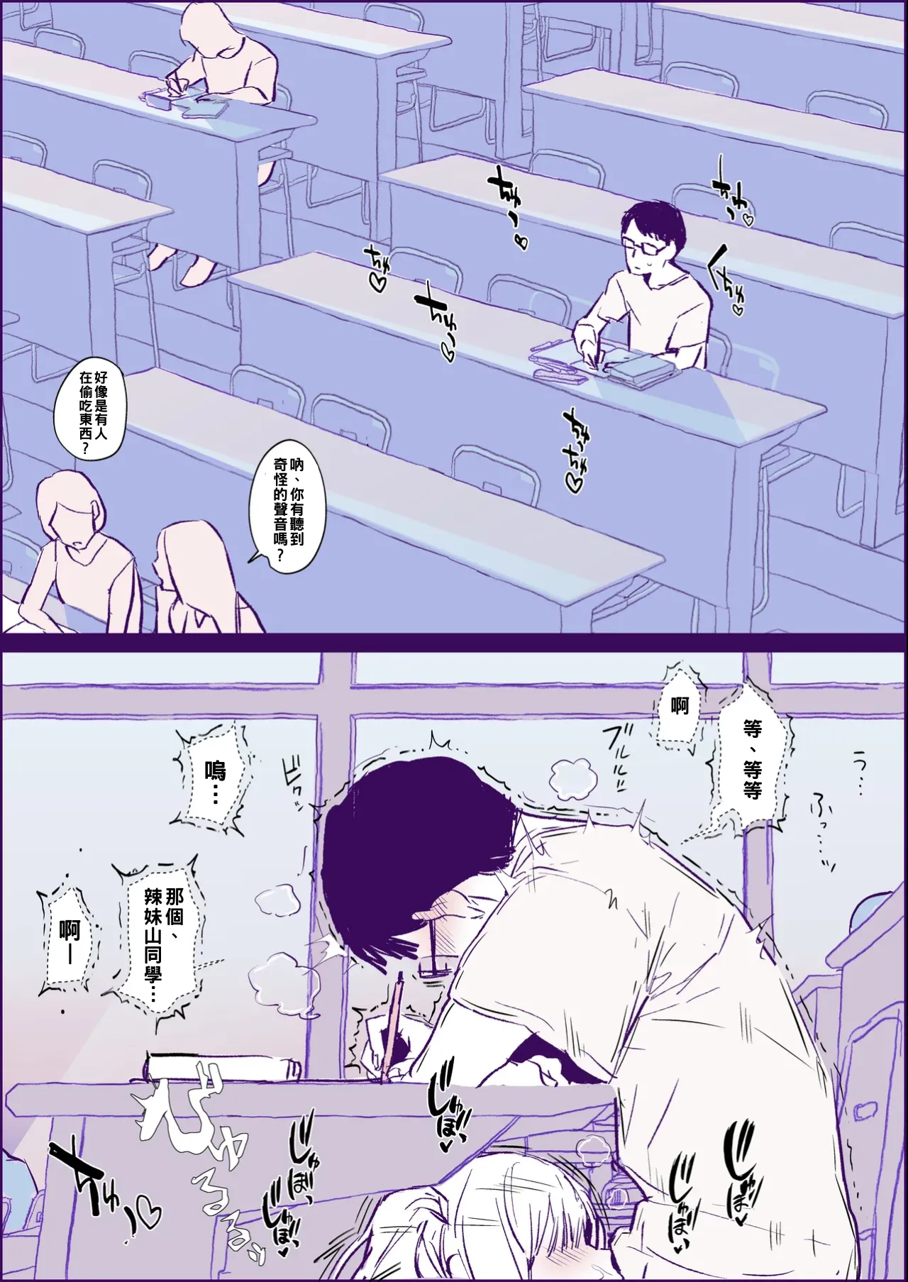 Anthology - Page 80