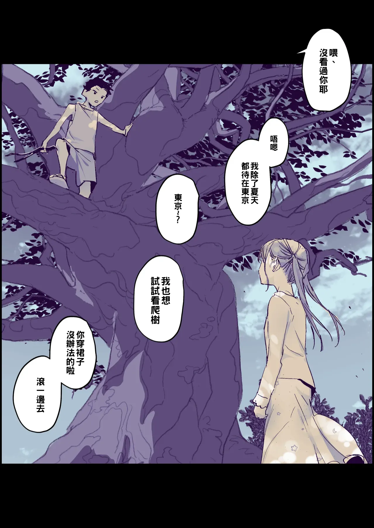Anthology - Page 90