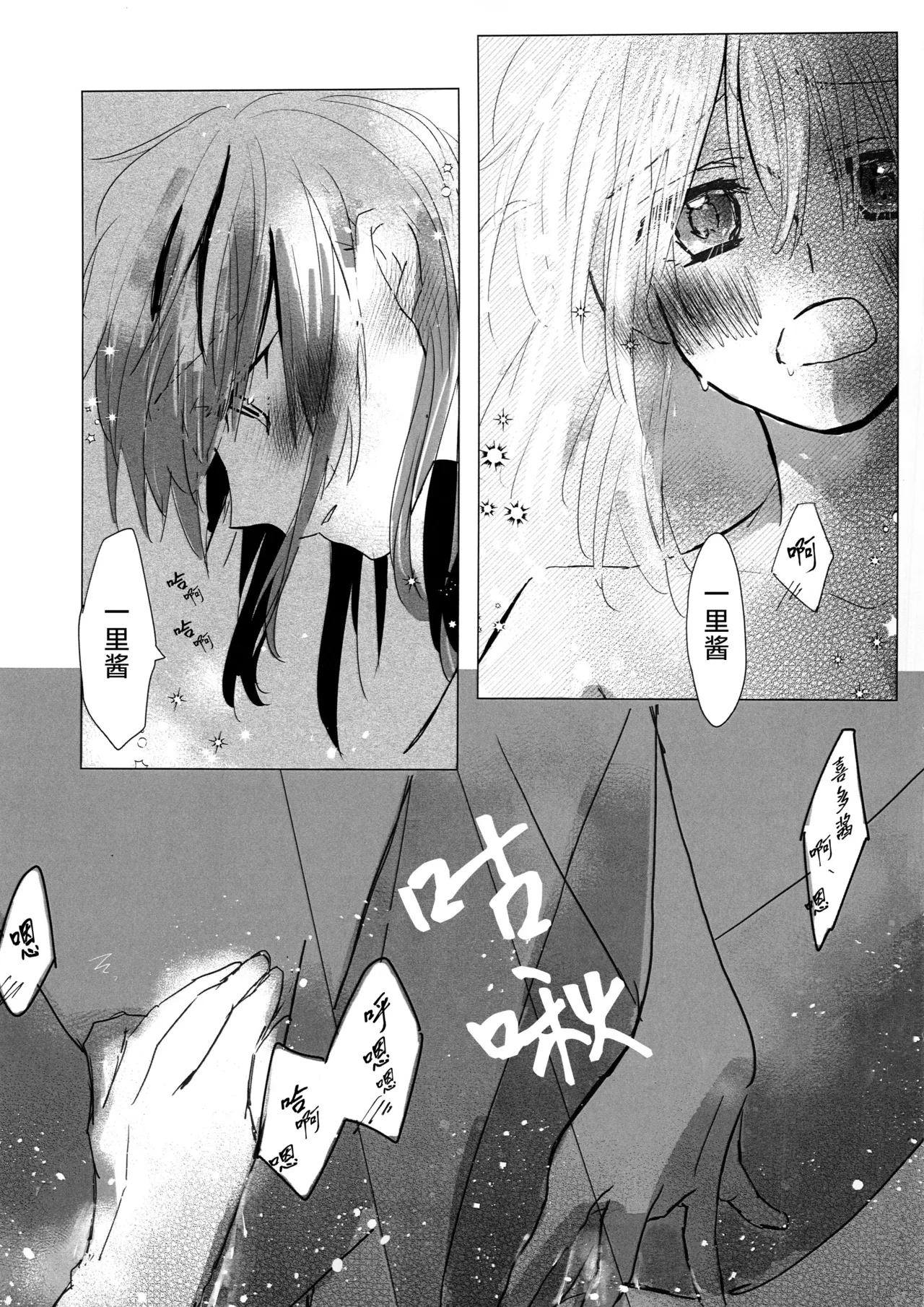 Otome no Jirenma | 乙女的困境 - Page 12