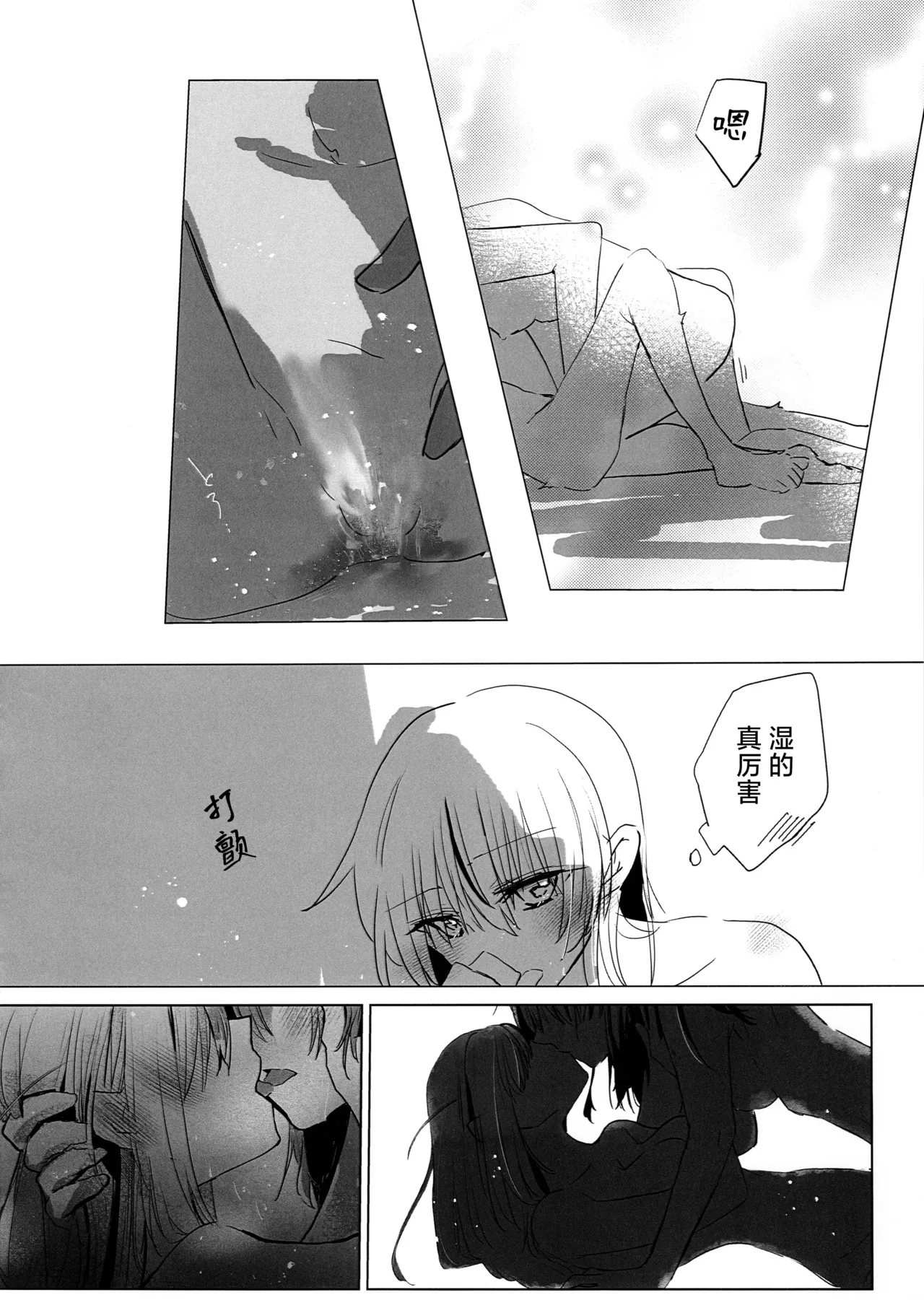 Otome no Jirenma | 乙女的困境 - Page 9