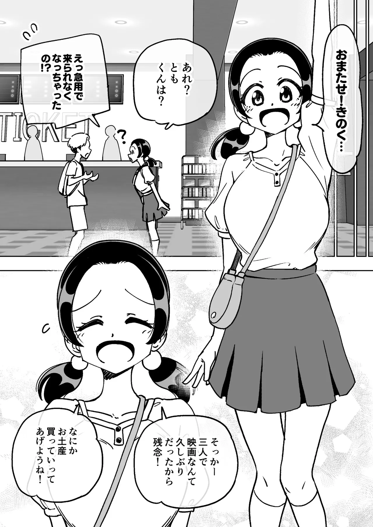 Saimin Musume - Page 16