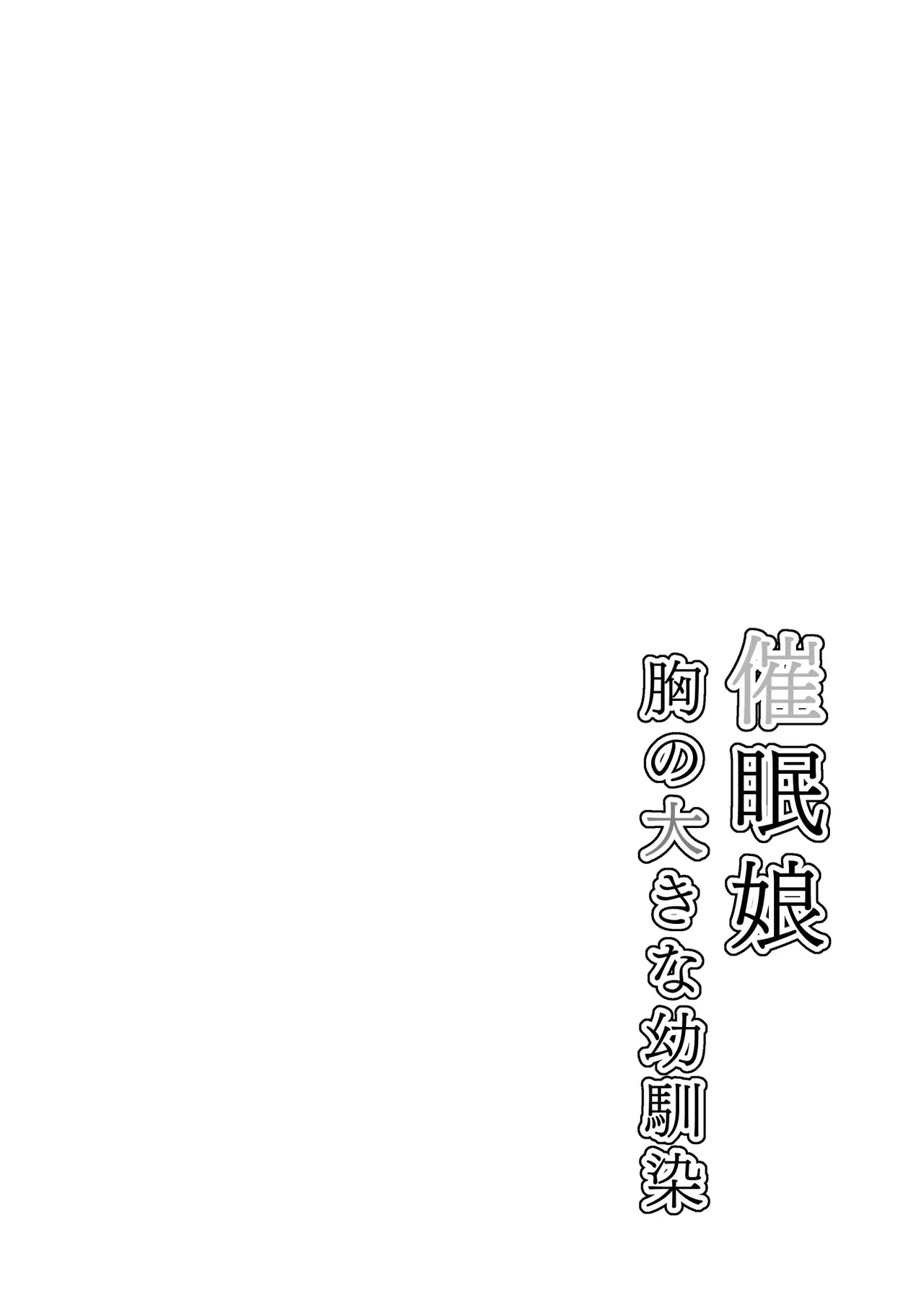 Saimin Musume - Page 3