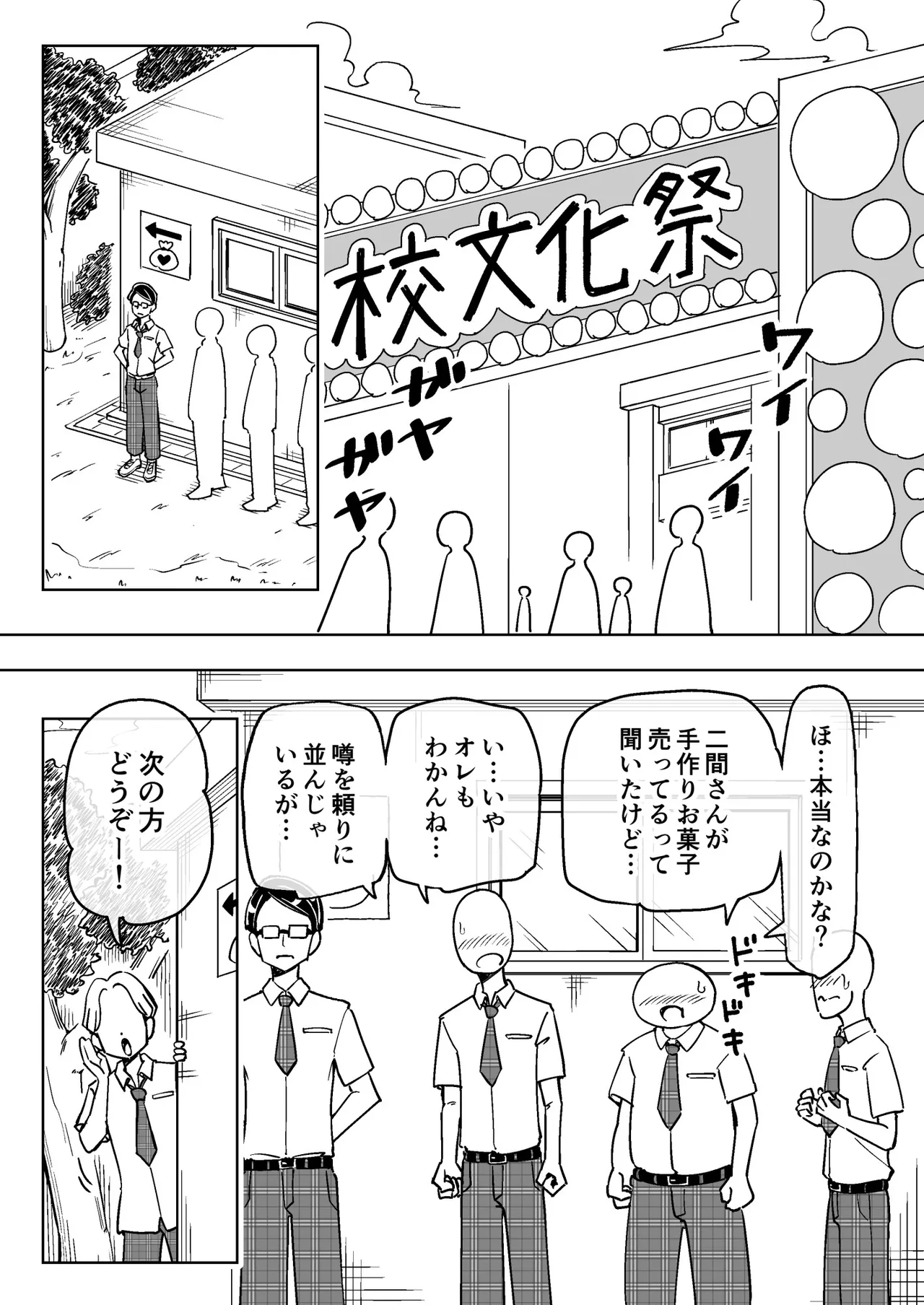 Saimin Musume - Page 46