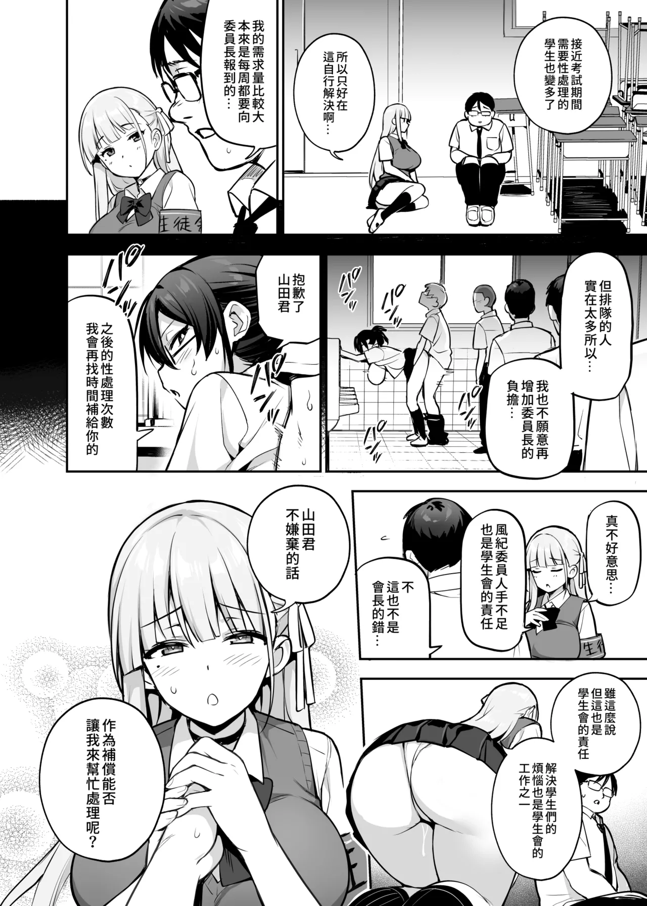 Original Comics 0-13 - Page 112