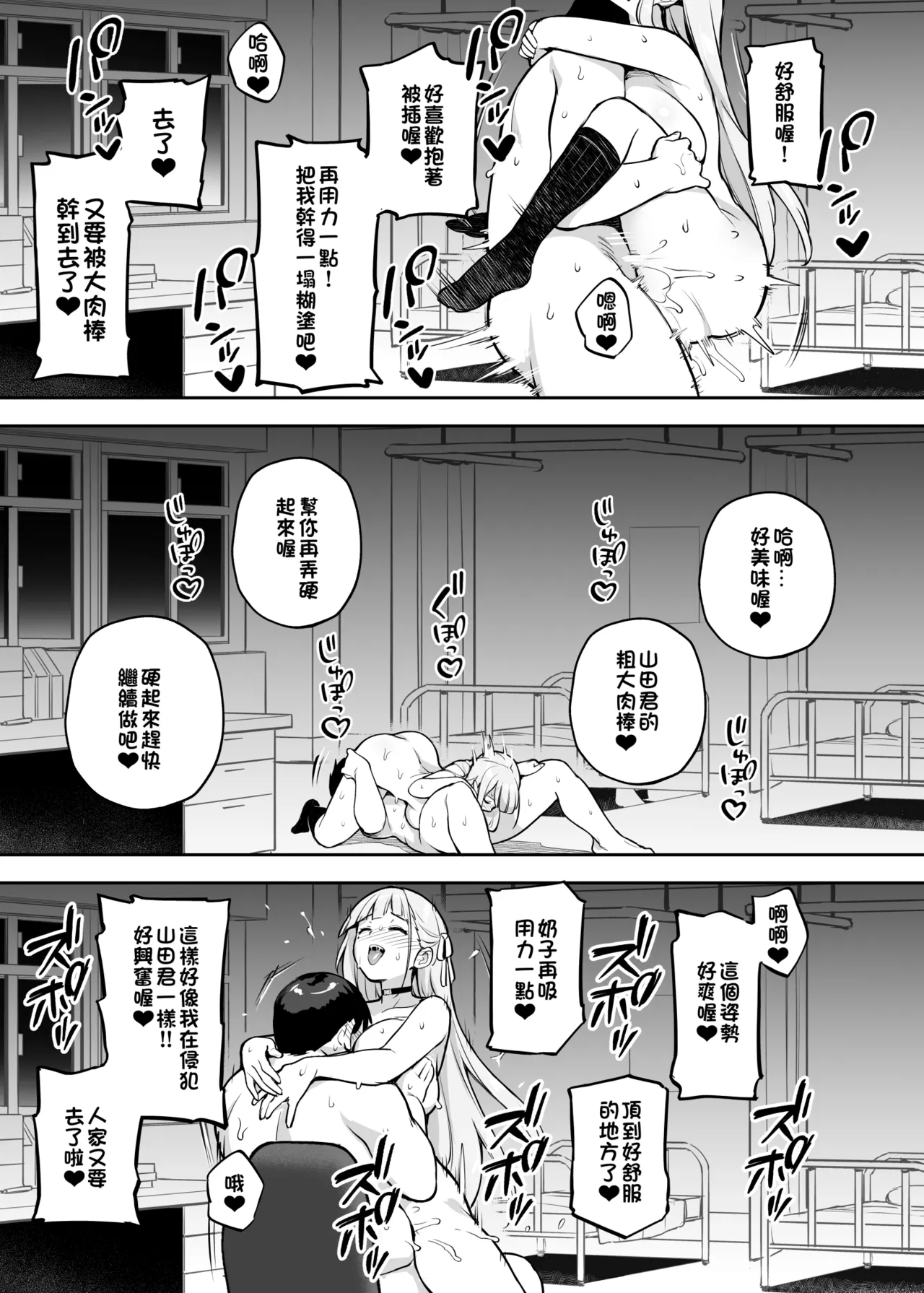 Original Comics 0-13 - Page 119