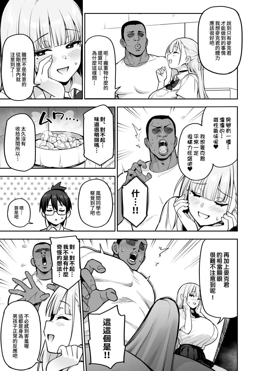 Original Comics 0-13 - Page 154