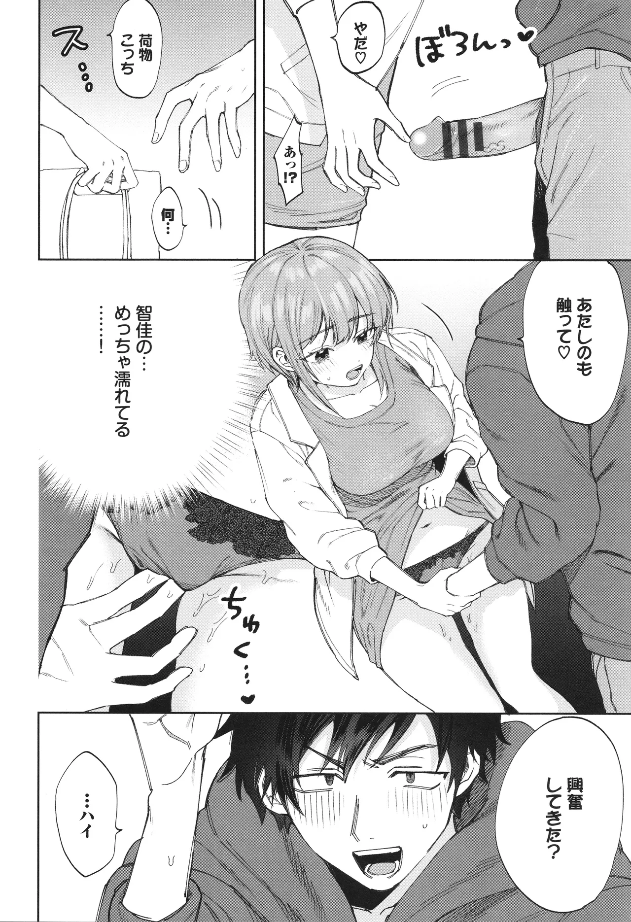 Yasashii Hito - Page 123