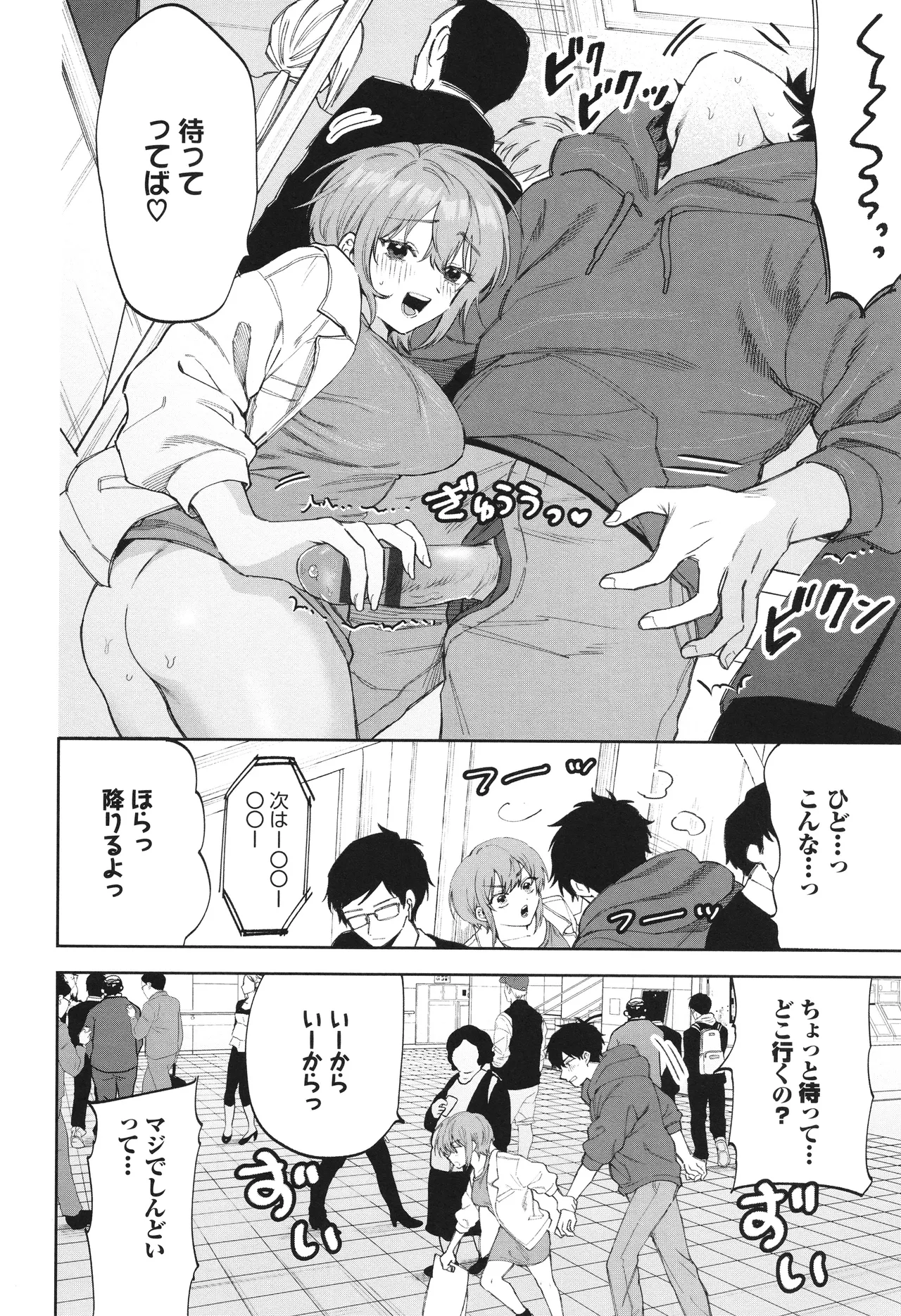 Yasashii Hito - Page 127