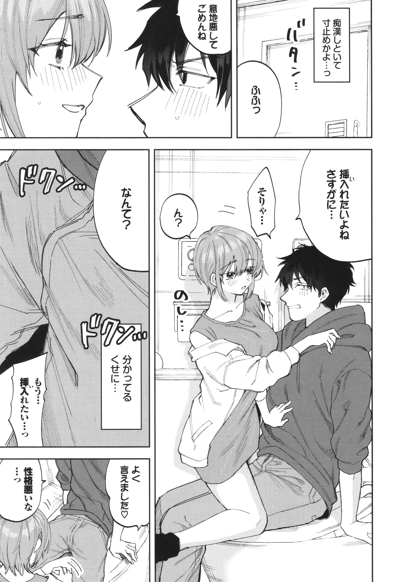 Yasashii Hito - Page 128