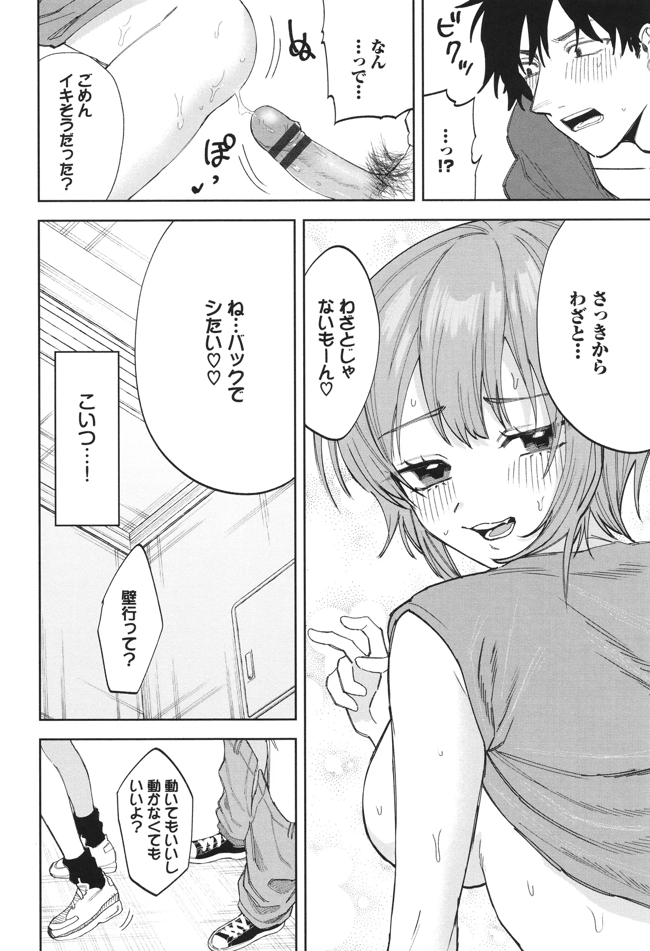 Yasashii Hito - Page 131