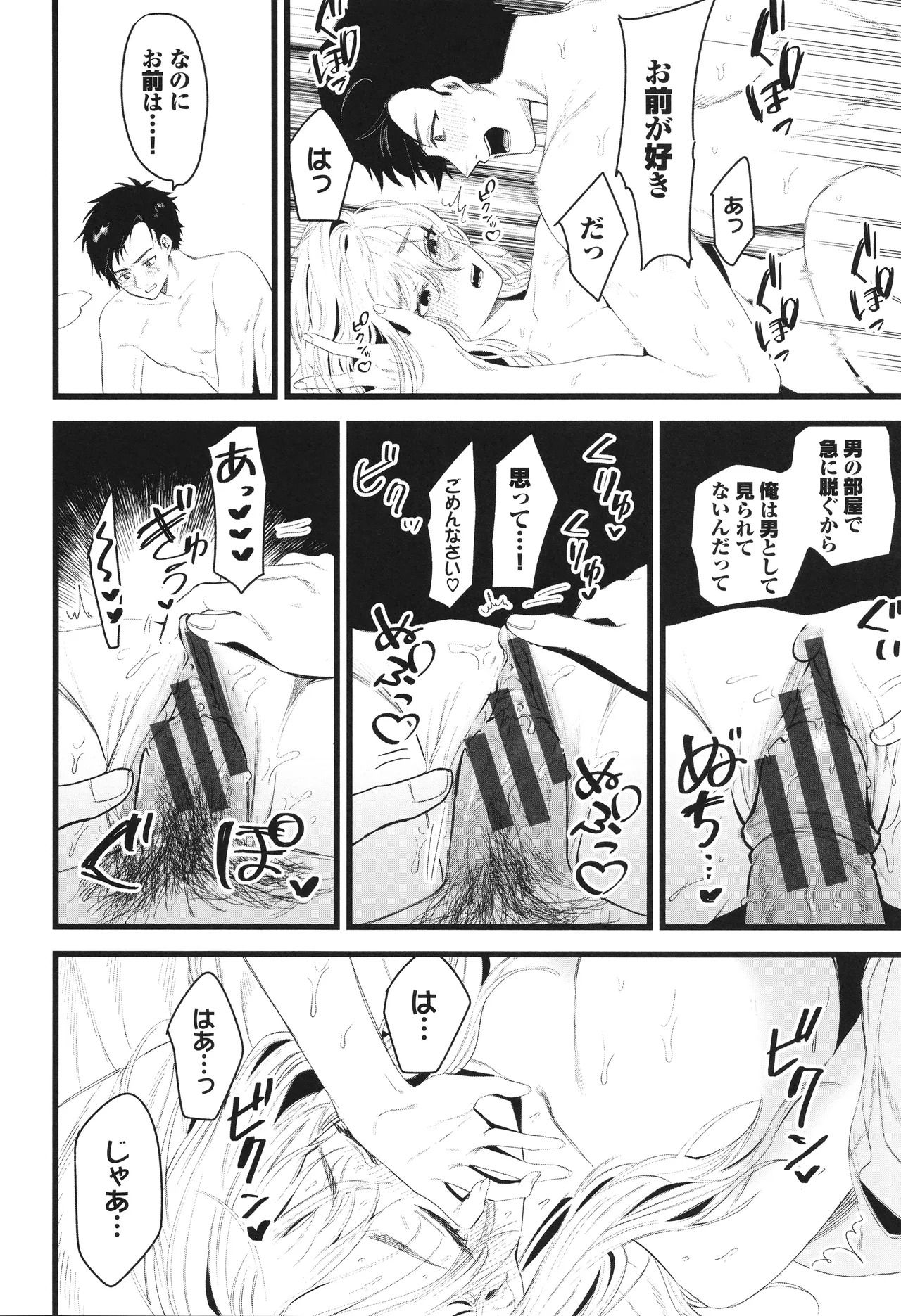 Yasashii Hito - Page 171