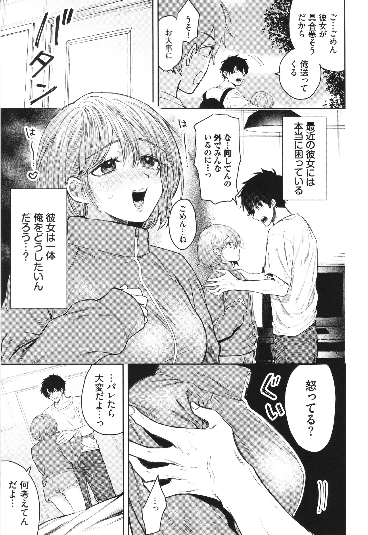 Yasashii Hito - Page 44