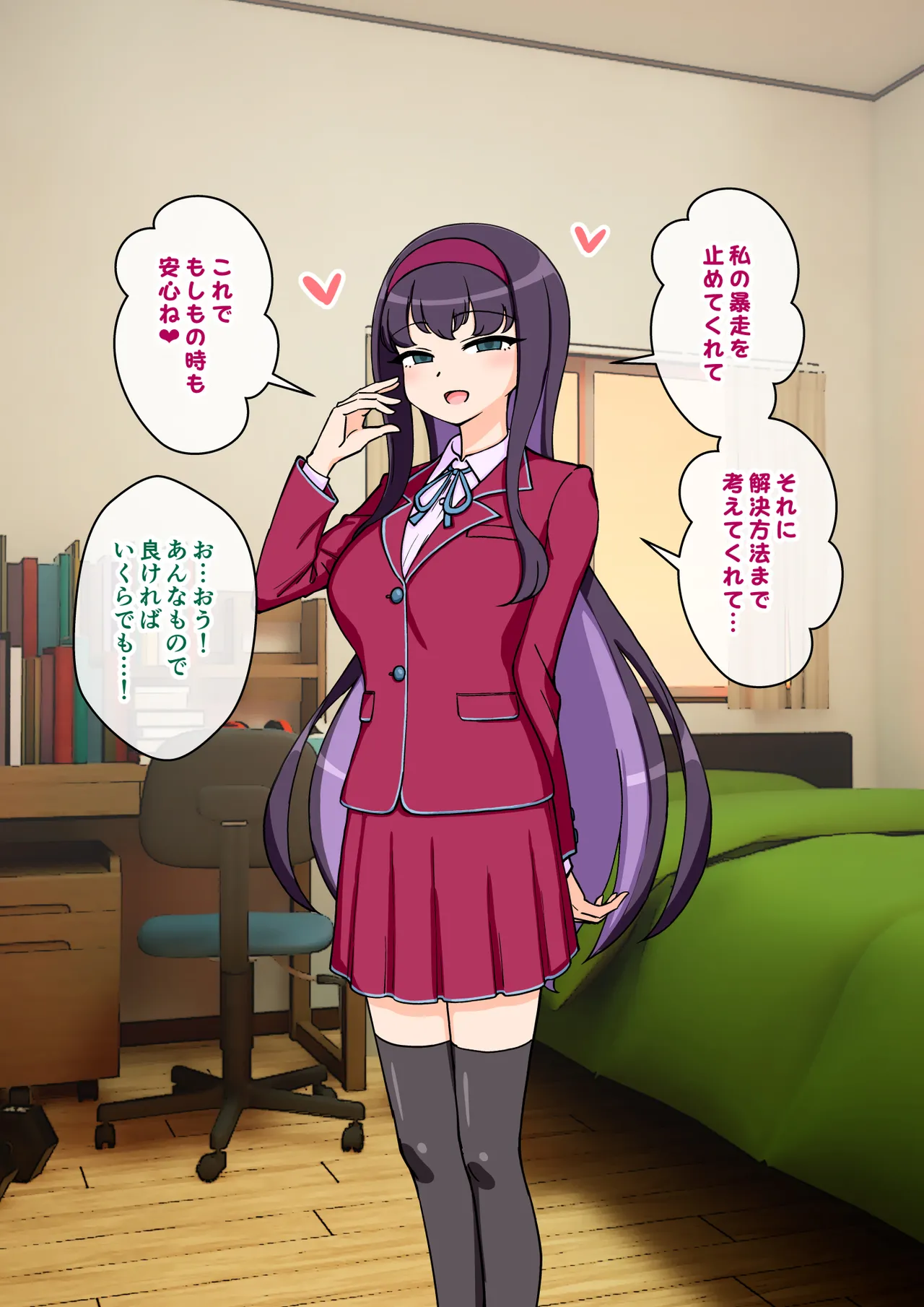 [ありむらんど (蟻アンド村)] サキュバスの娘えくすたしー! (2/2)【自购】 - Page 187