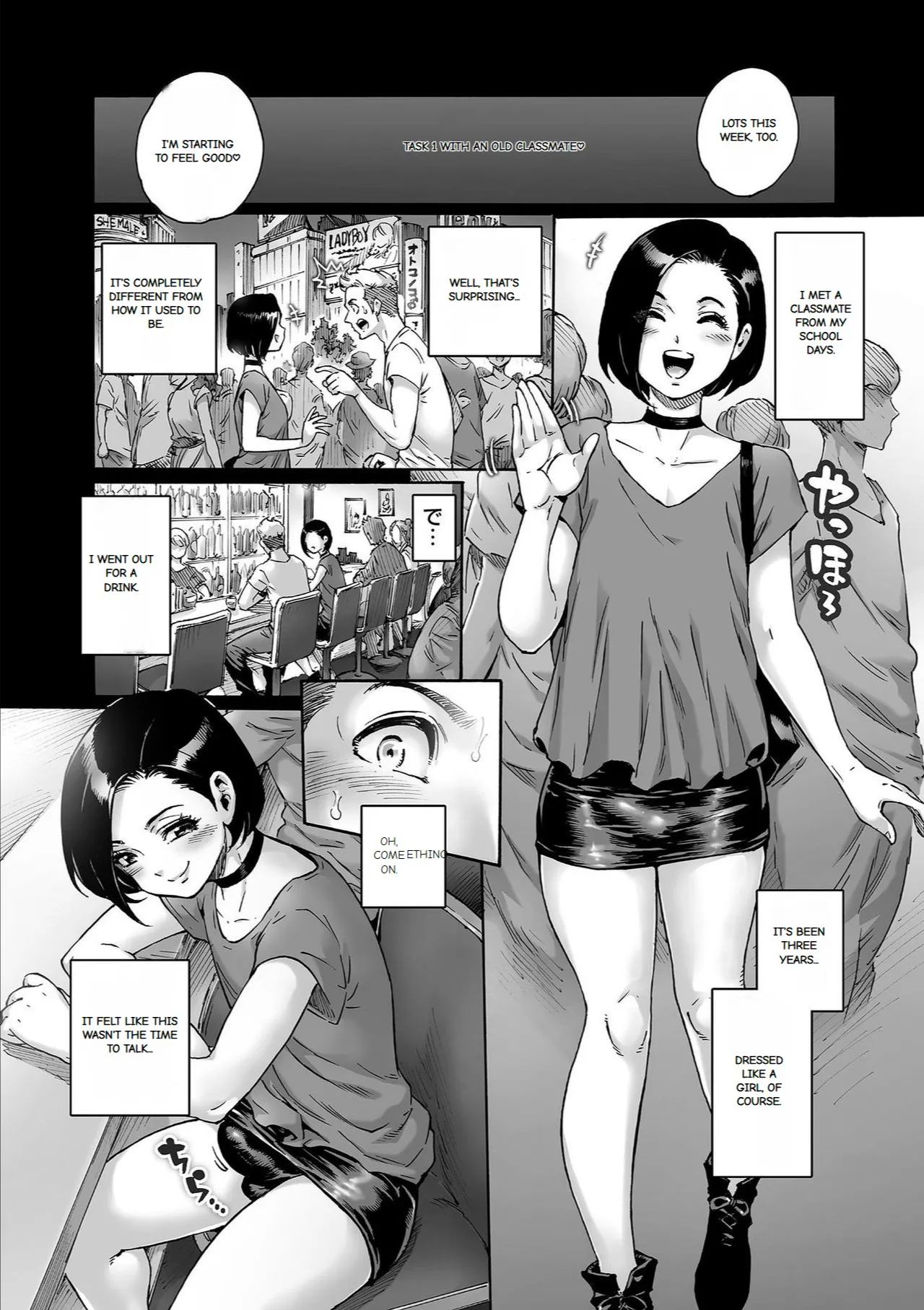 Onoko to. - Page 205
