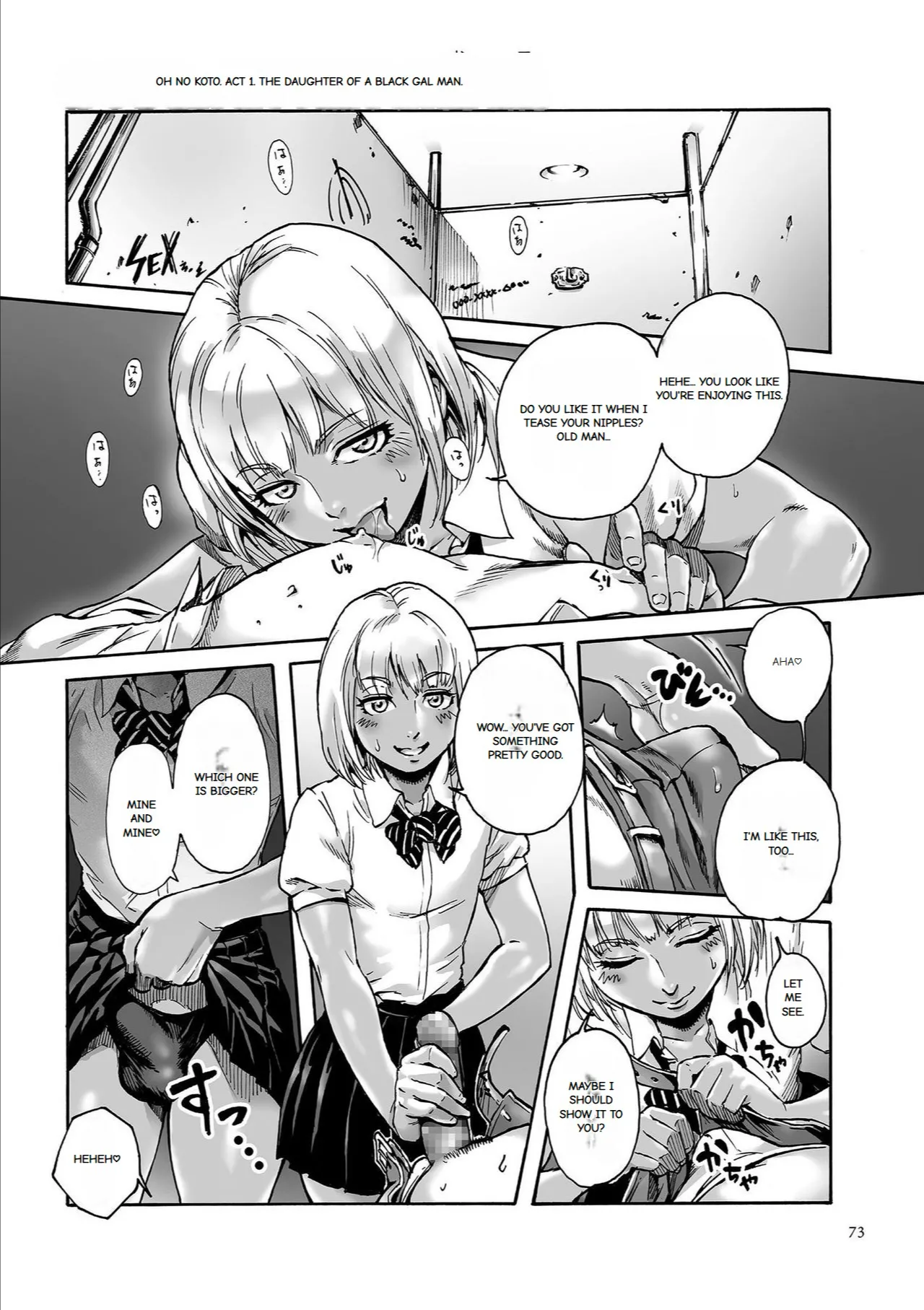 Onoko to. - Page 73