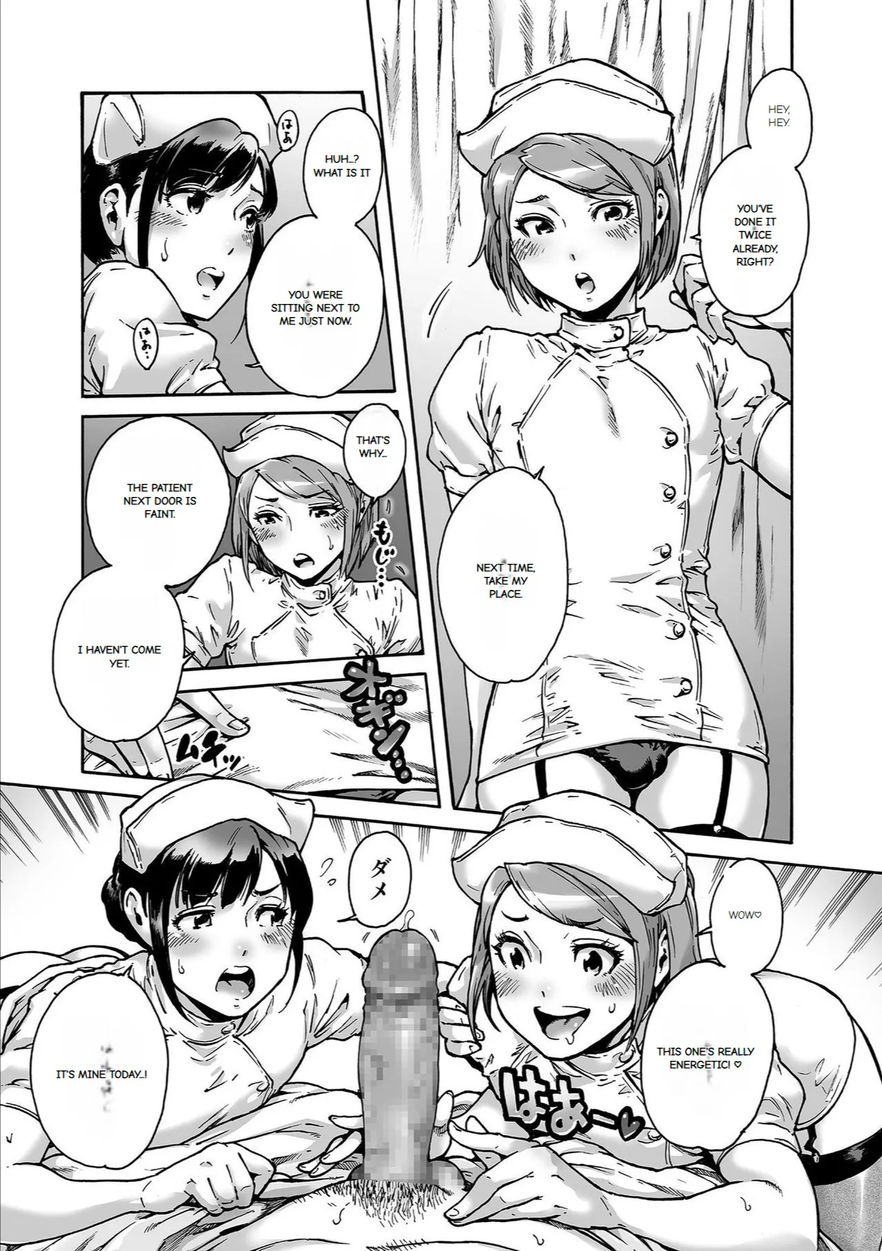 Onoko to. - Page 93