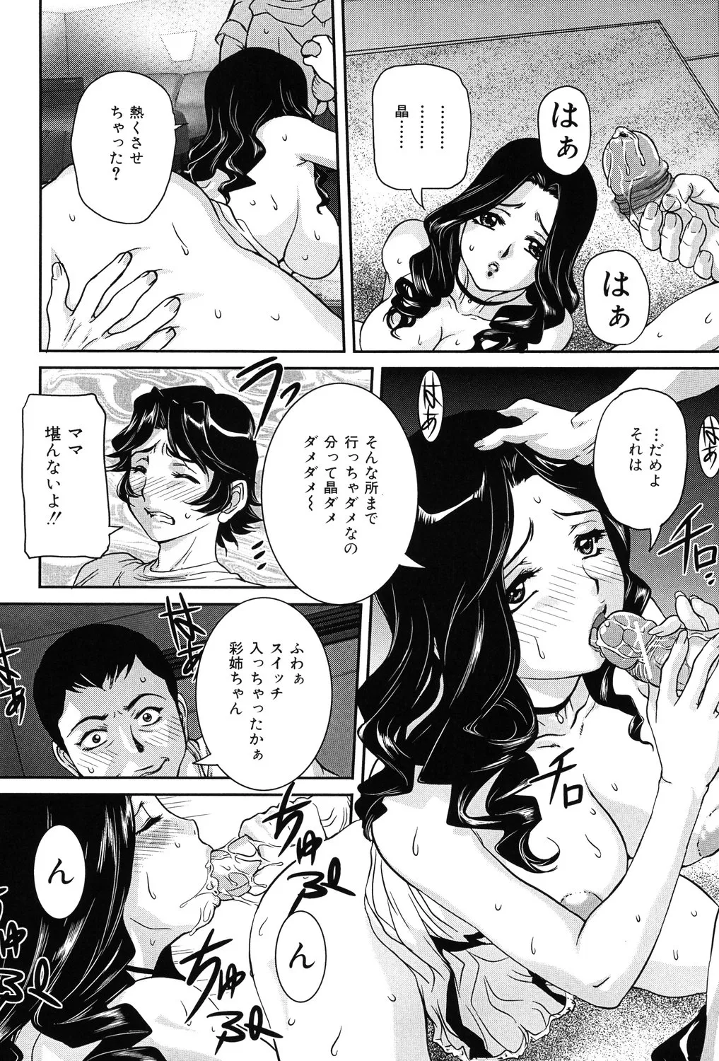 Boshi Koubi - Page 119