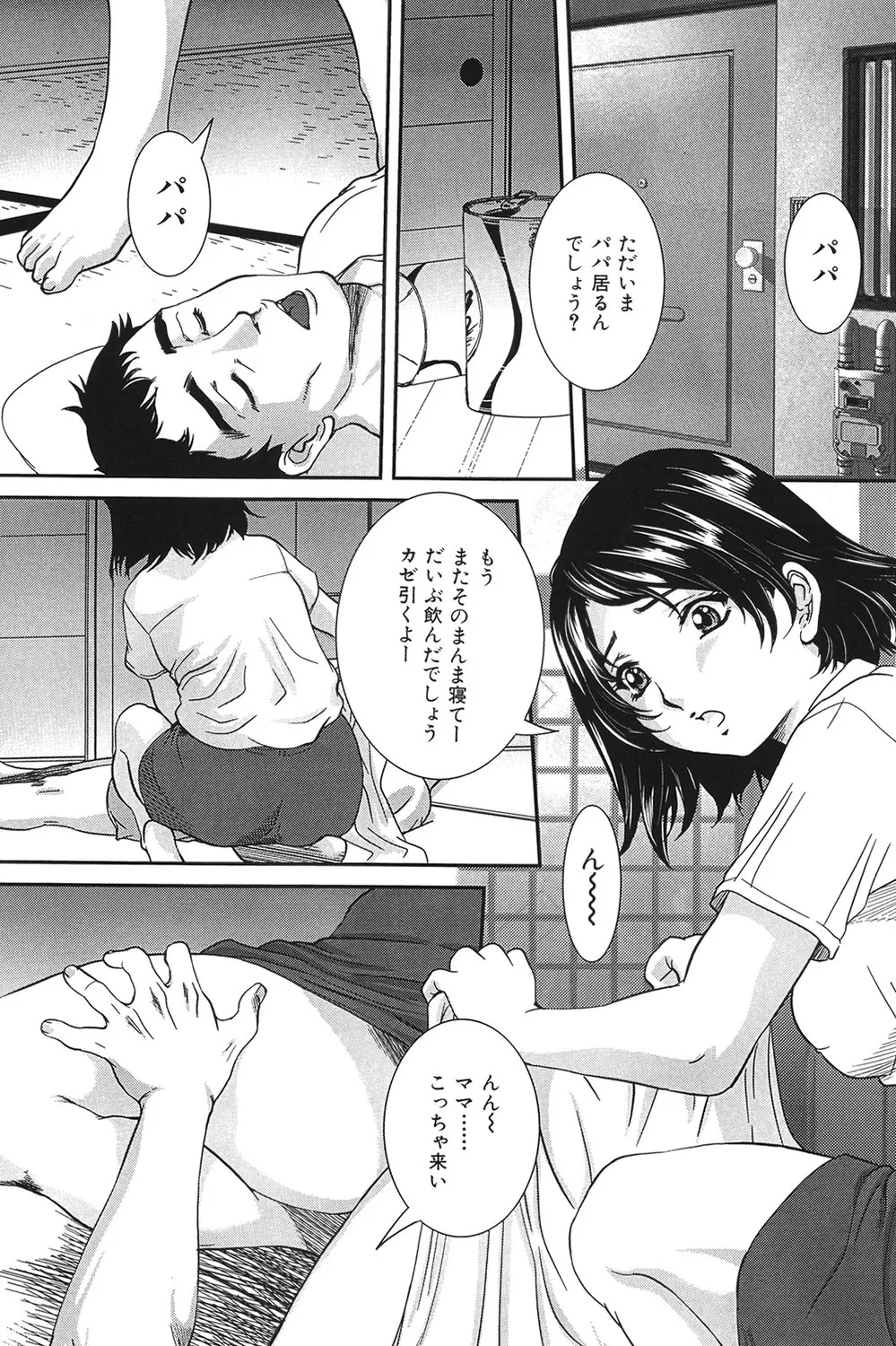 Boshi Koubi - Page 127