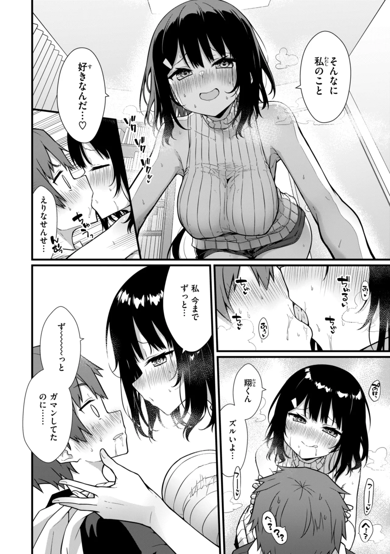 Peaceful Face! - Page 12