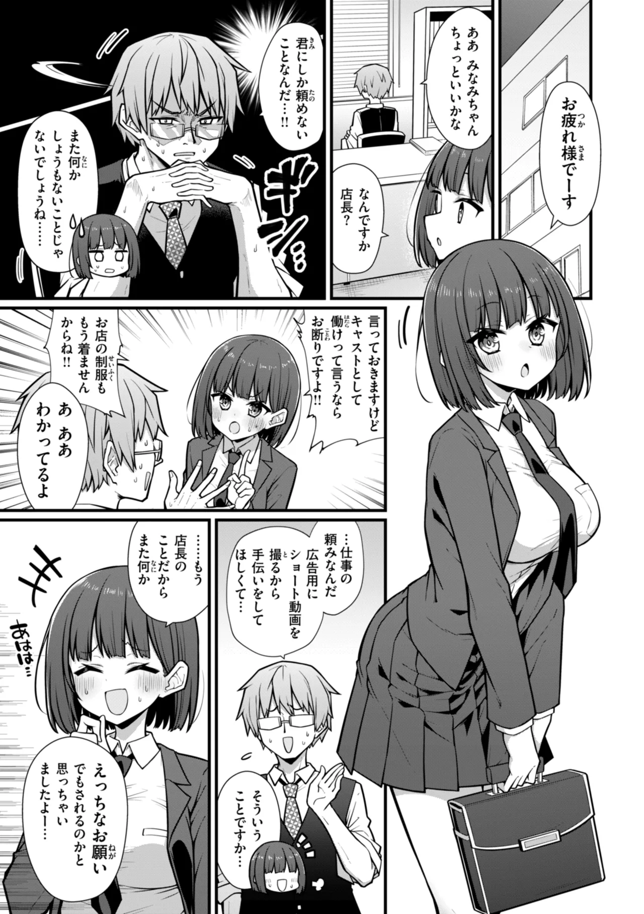 Peaceful Face! - Page 45