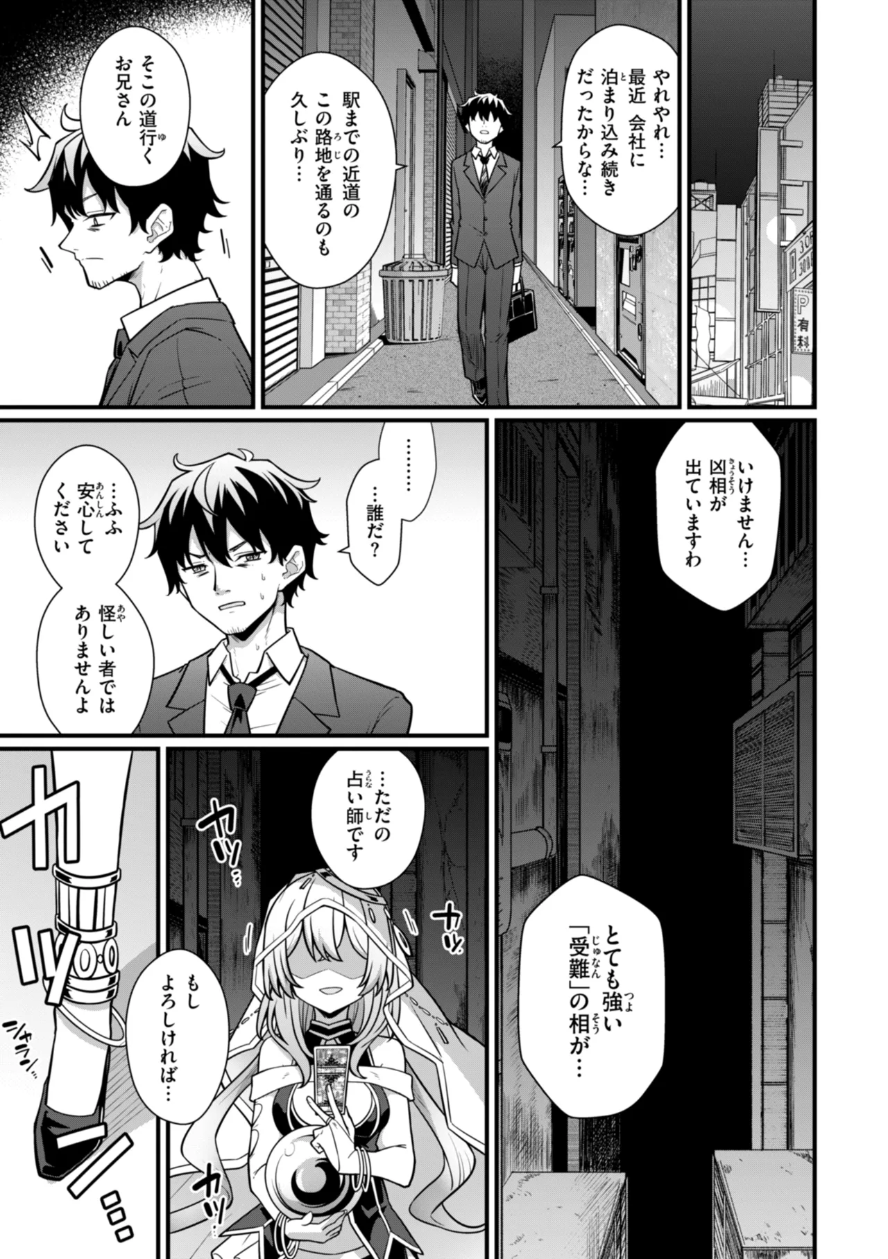 Peaceful Face! - Page 57
