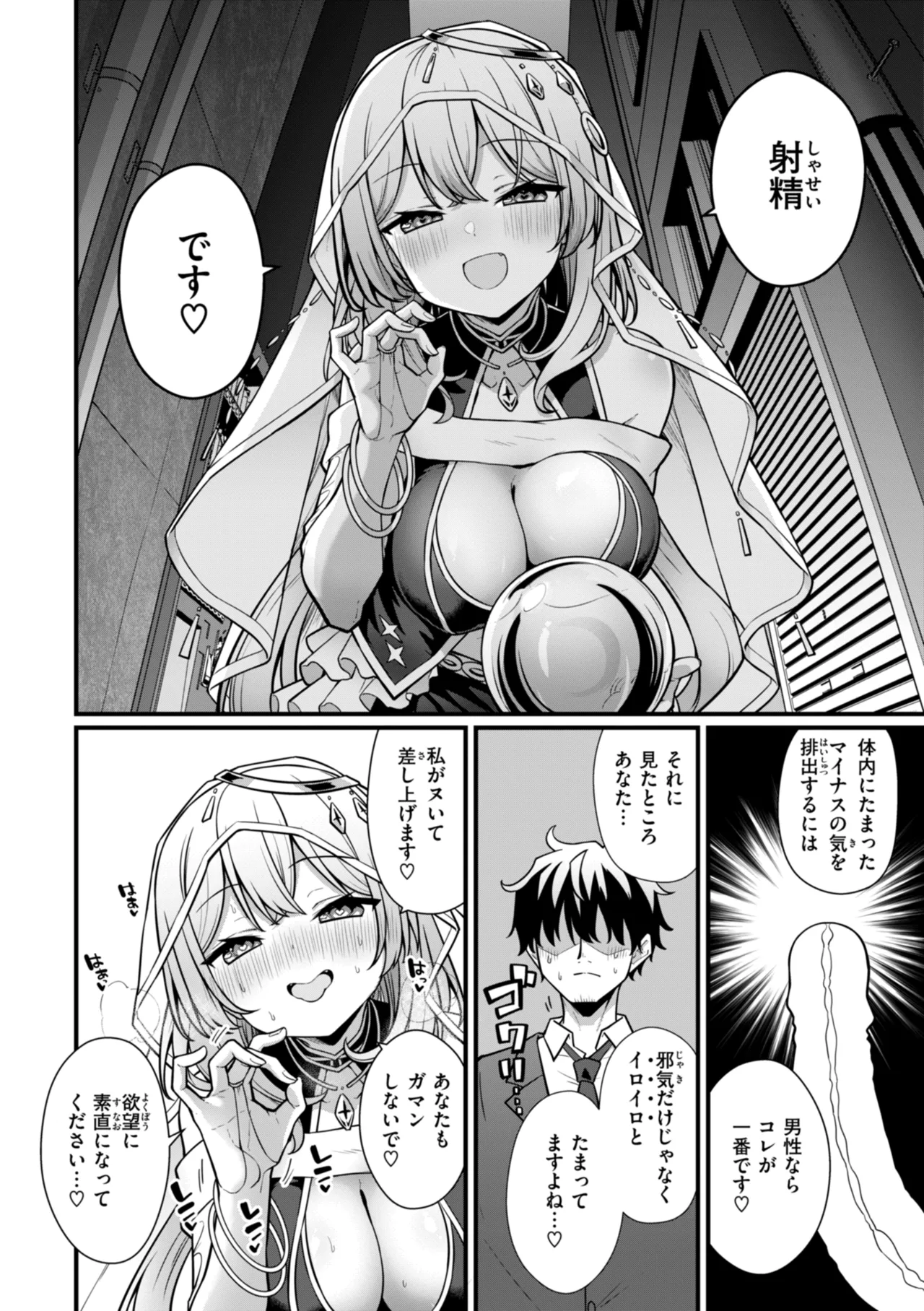 Peaceful Face! - Page 60