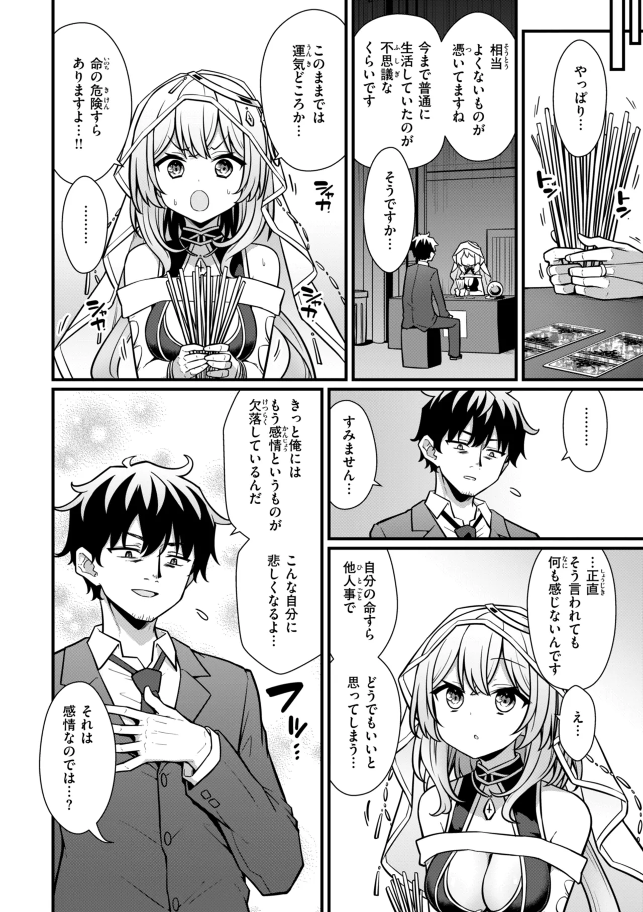 Peaceful Face! - Page 62