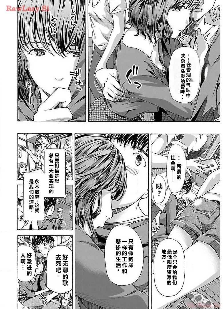 イケナイ菜々子さん 第1-8話 - Page 170