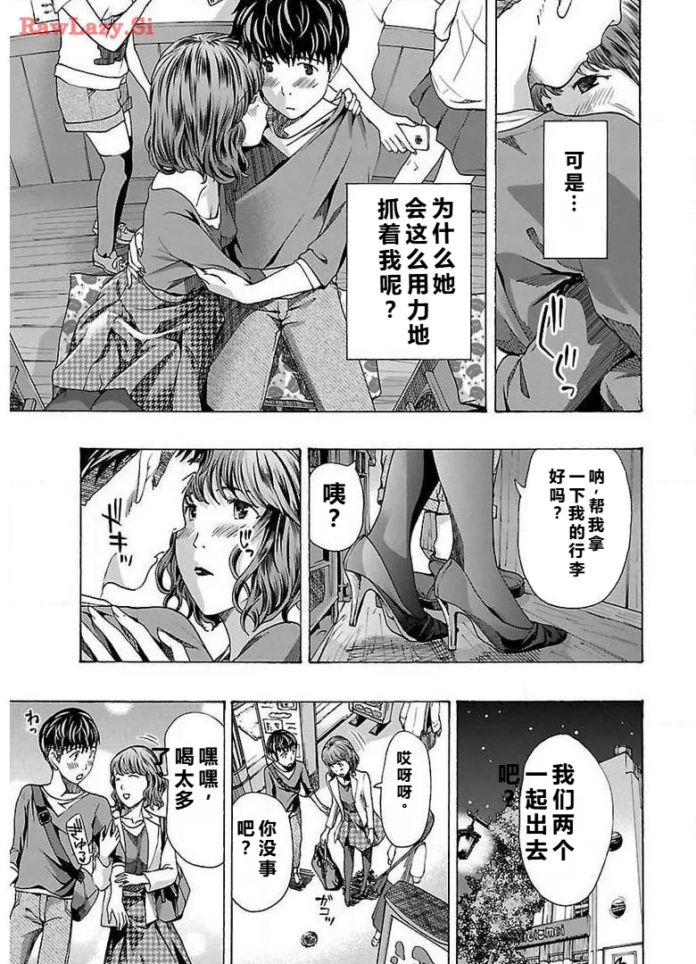 イケナイ菜々子さん 第1-8話 - Page 171