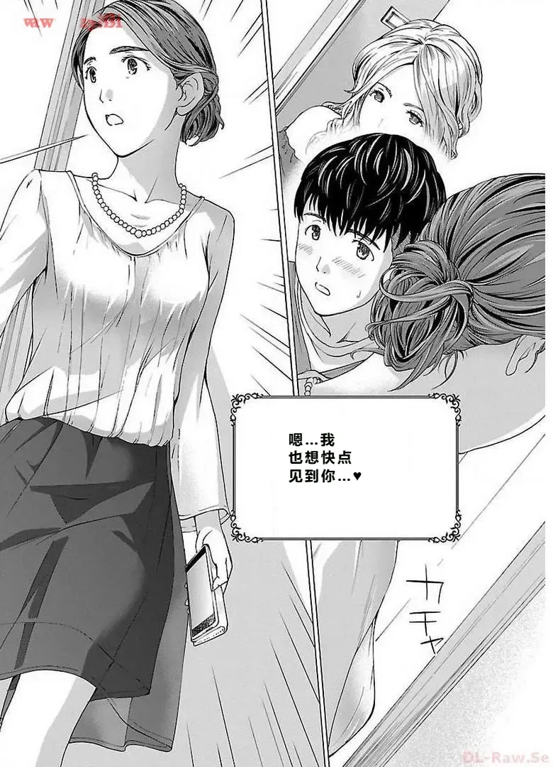 イケナイ菜々子さん 第1-8話 - Page 24