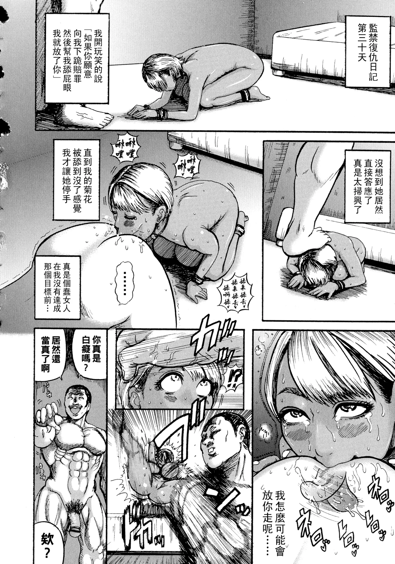 排卵学園～性奴指導～（Chinese）【更新中】 - Page 157