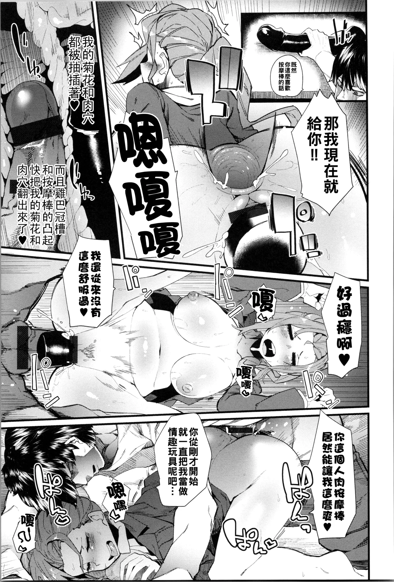 ダマサレスパイラル（Chinese）【更新中】 - Page 110