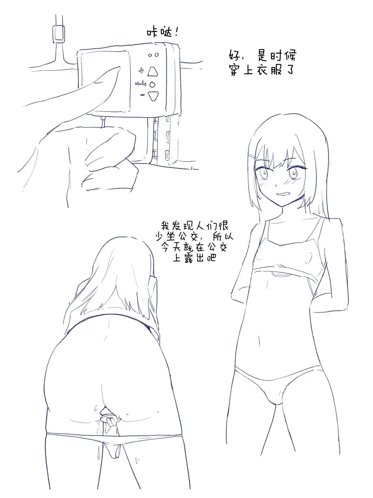 bustrips 战舰世界海猴个人汉化 - Page 3