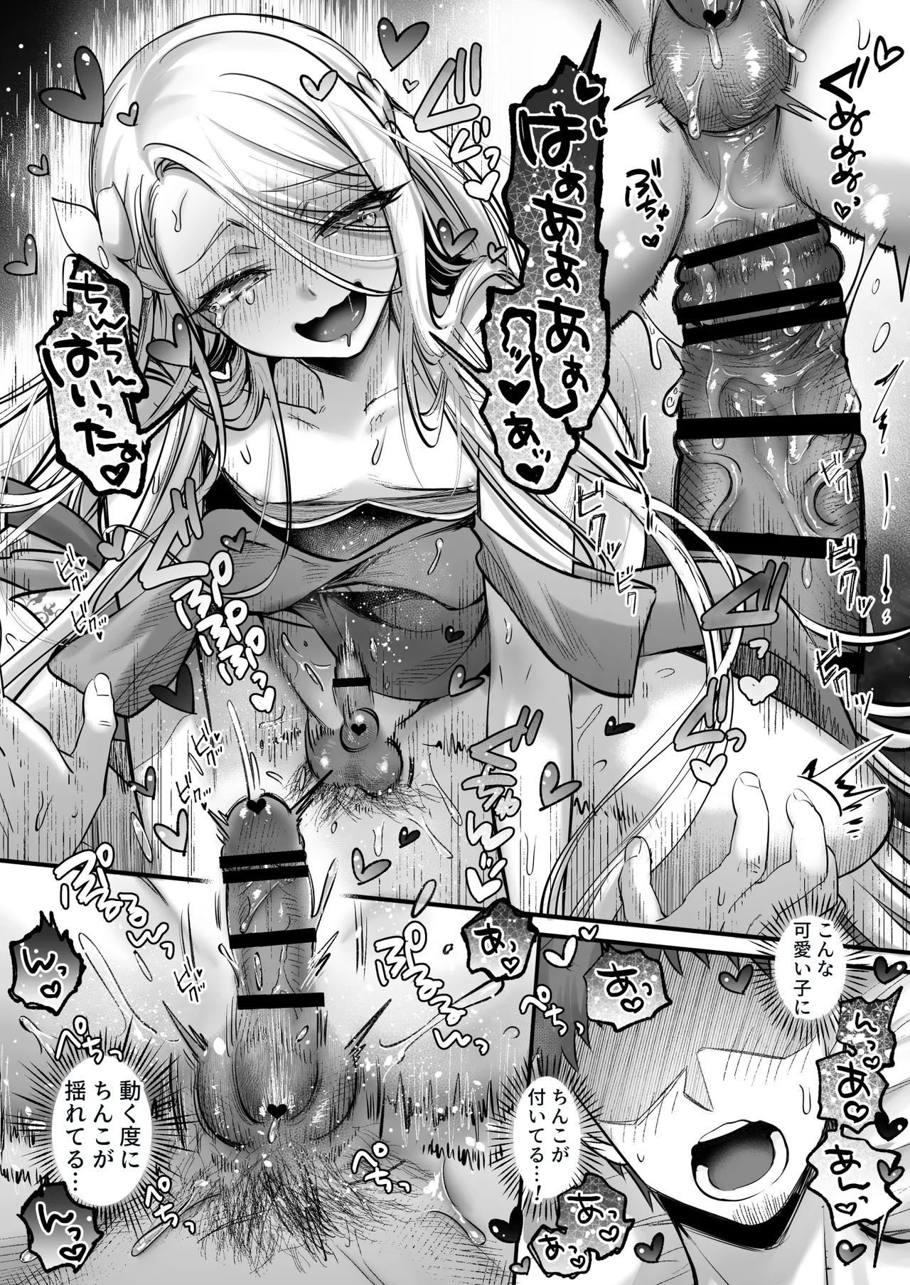 Otokonoko dayo!! - Page 14