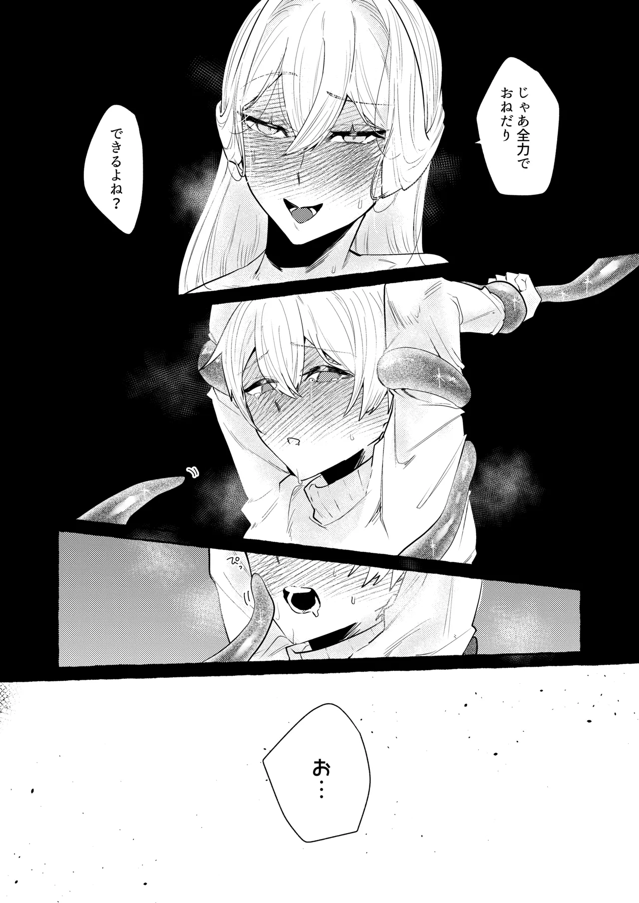 Tentacle - Page 32