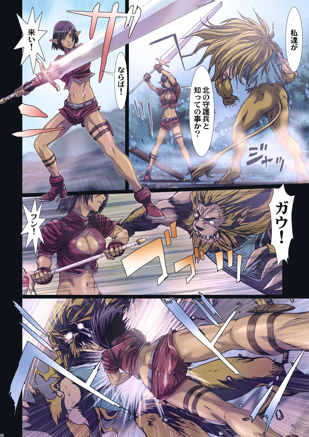 Other Zone Complete 1 - Page 183