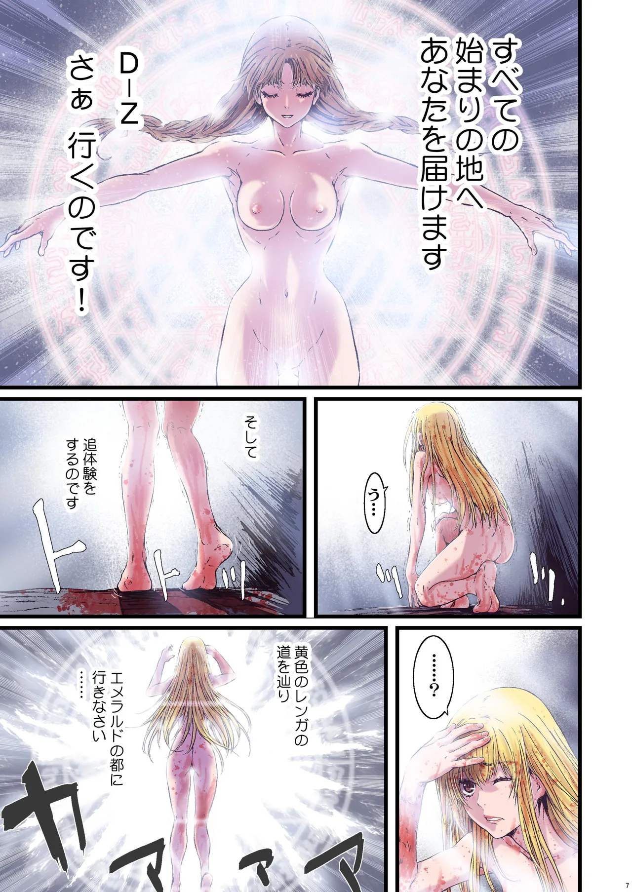 Other Zone Complete 1 - Page 187