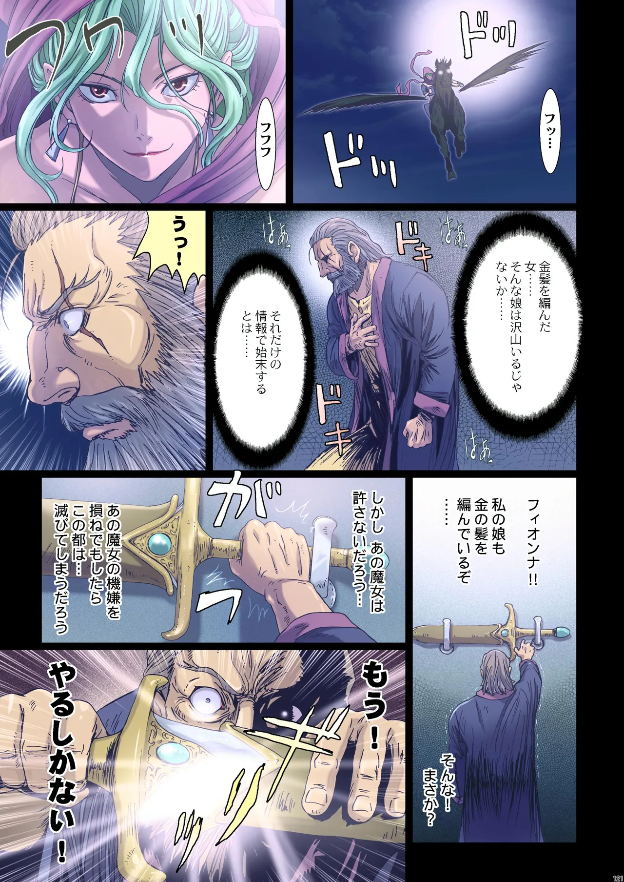 Other Zone Complete 1 - Page 25