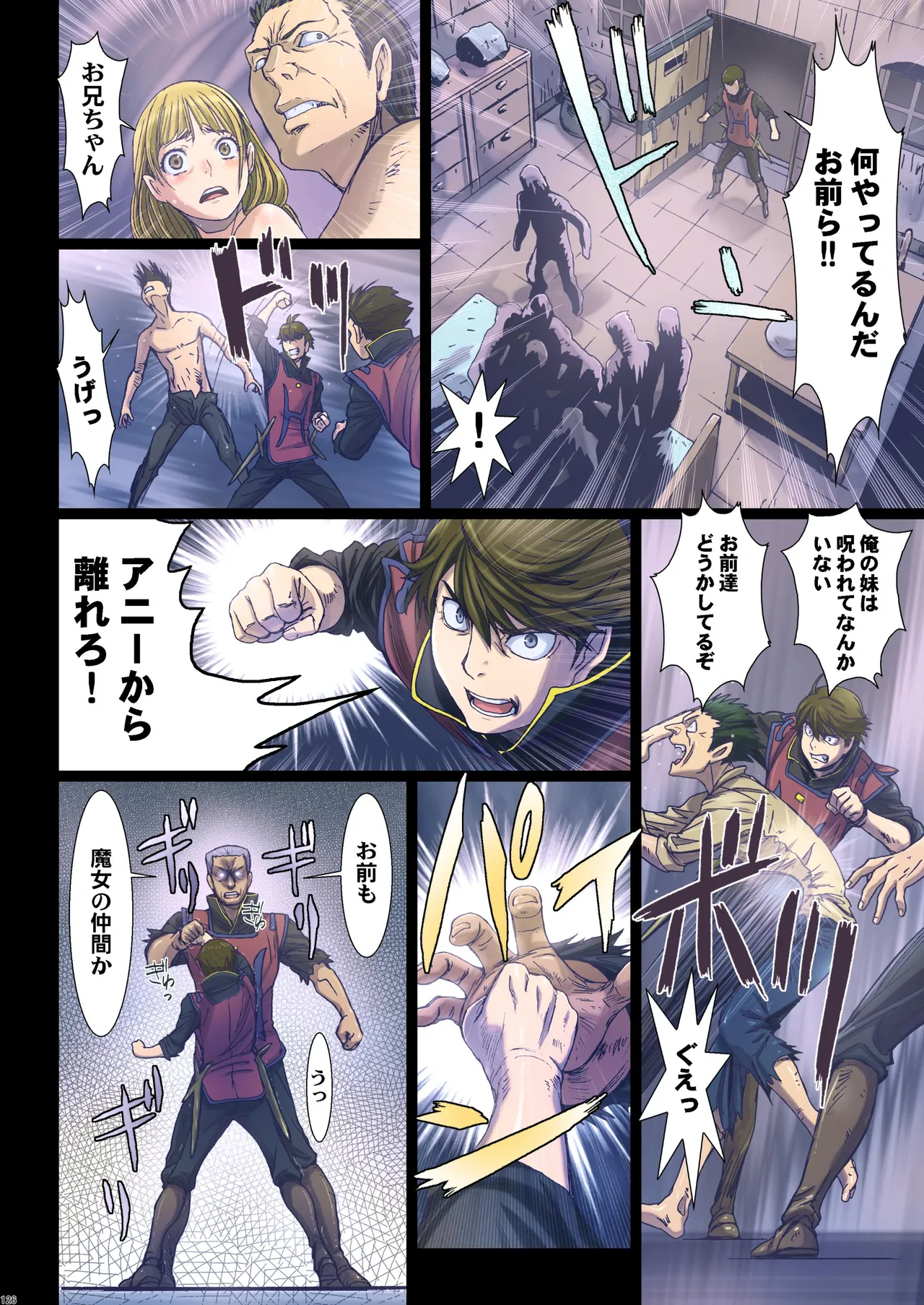 Other Zone Complete 1 - Page 30