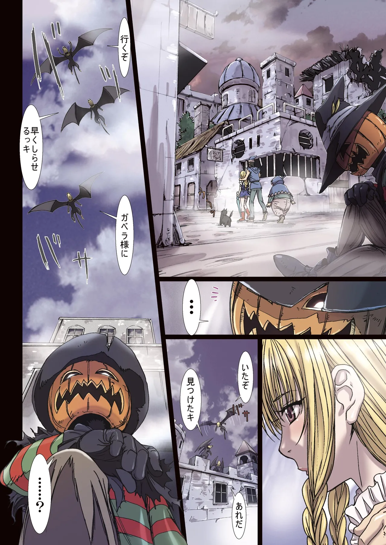 Other Zone Complete 1 - Page 46