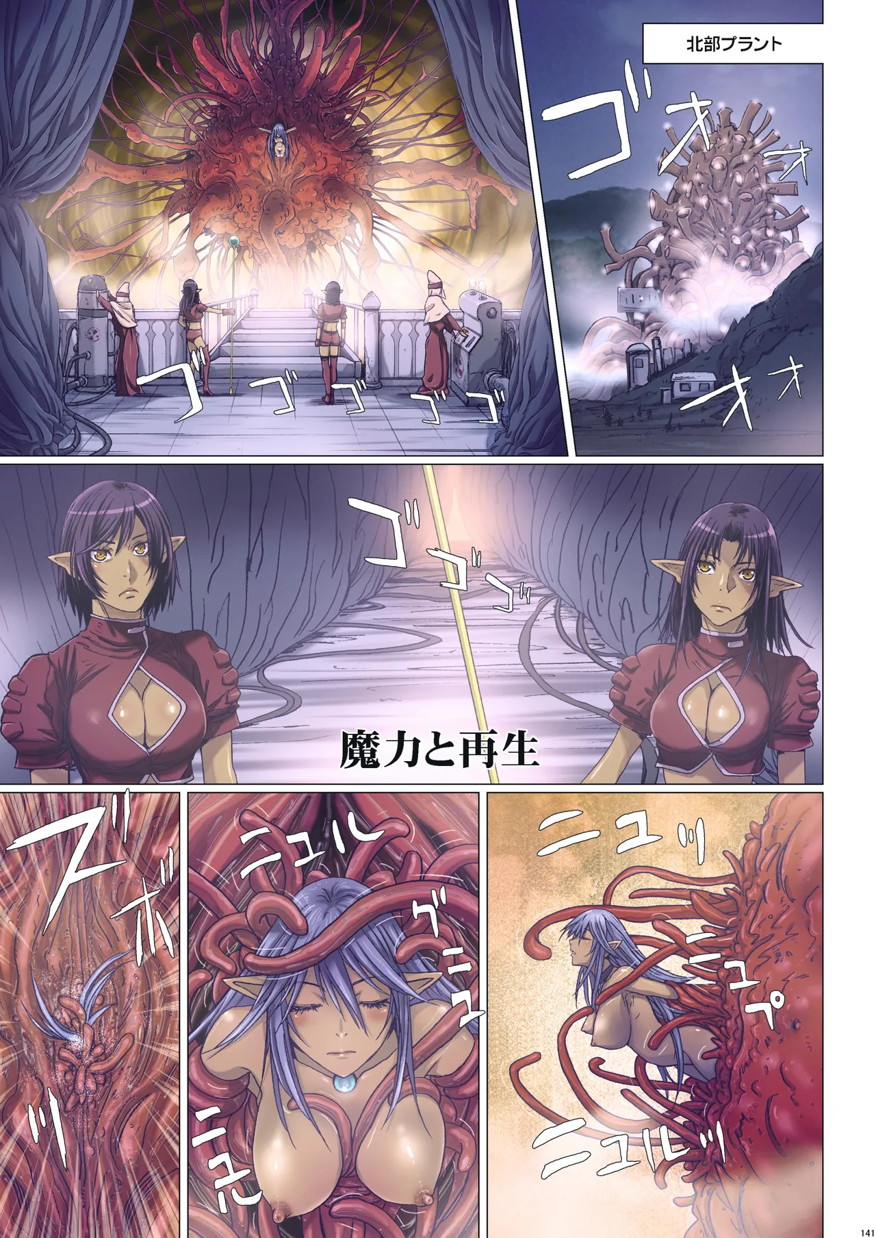 Other Zone Complete 1 - Page 47