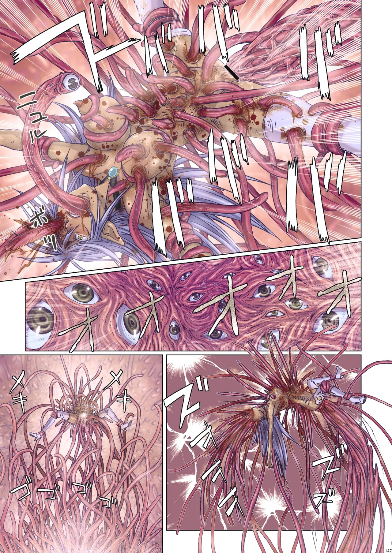 Other Zone Complete 1 - Page 53