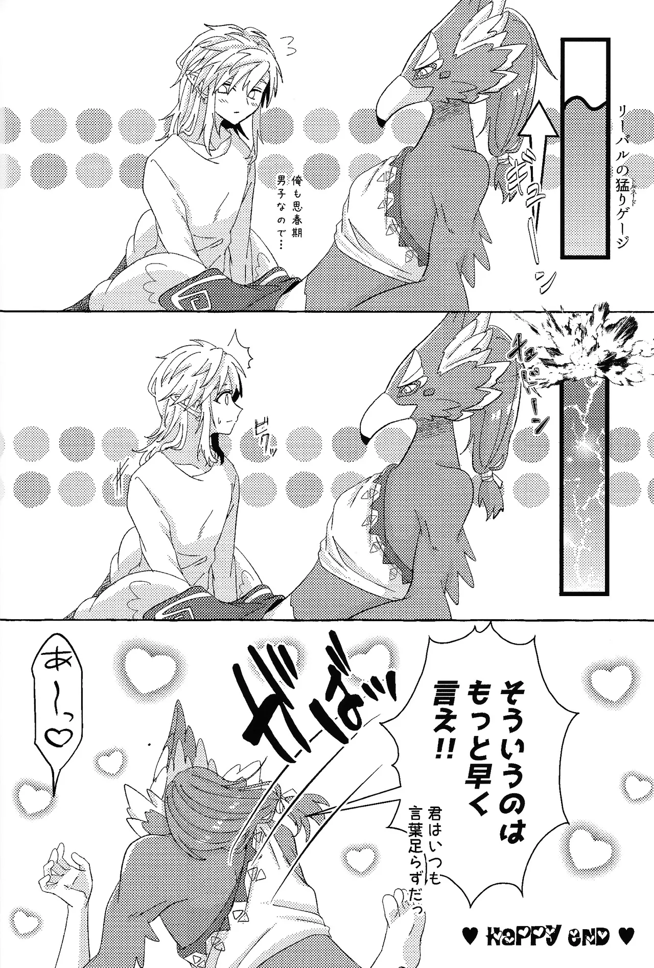 Arifureta Happy End - Page 111