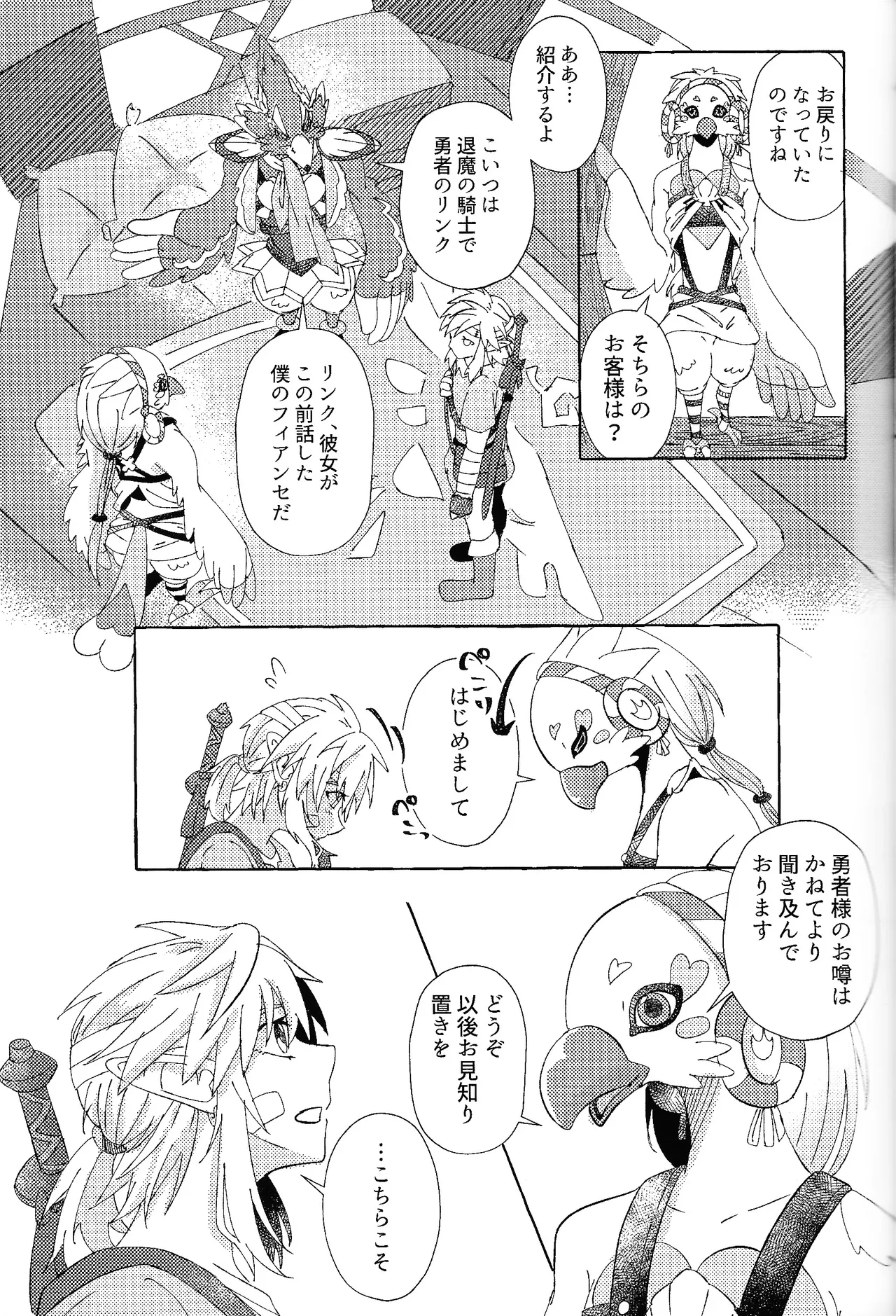 Arifureta Happy End - Page 44