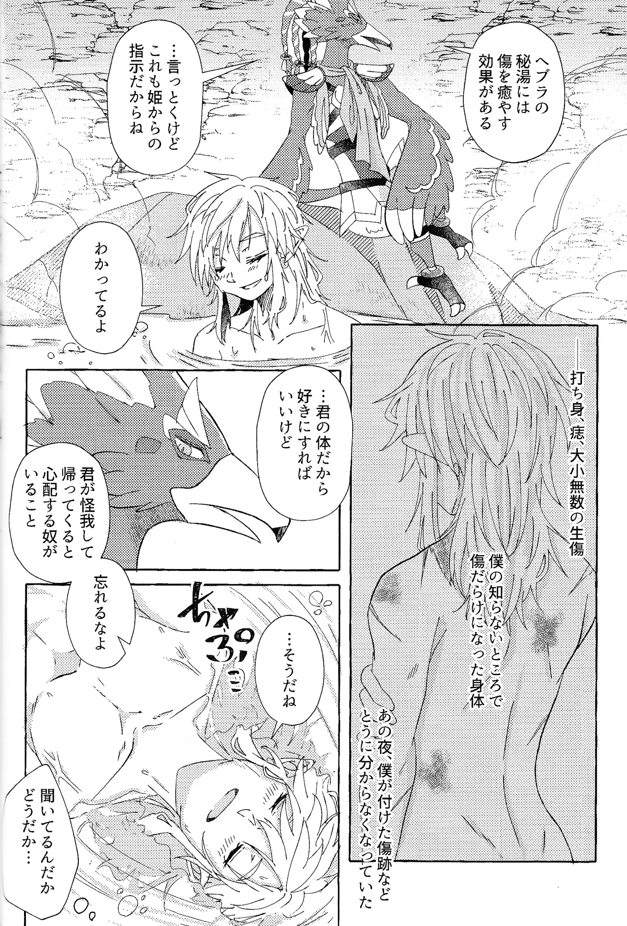 Arifureta Happy End - Page 47