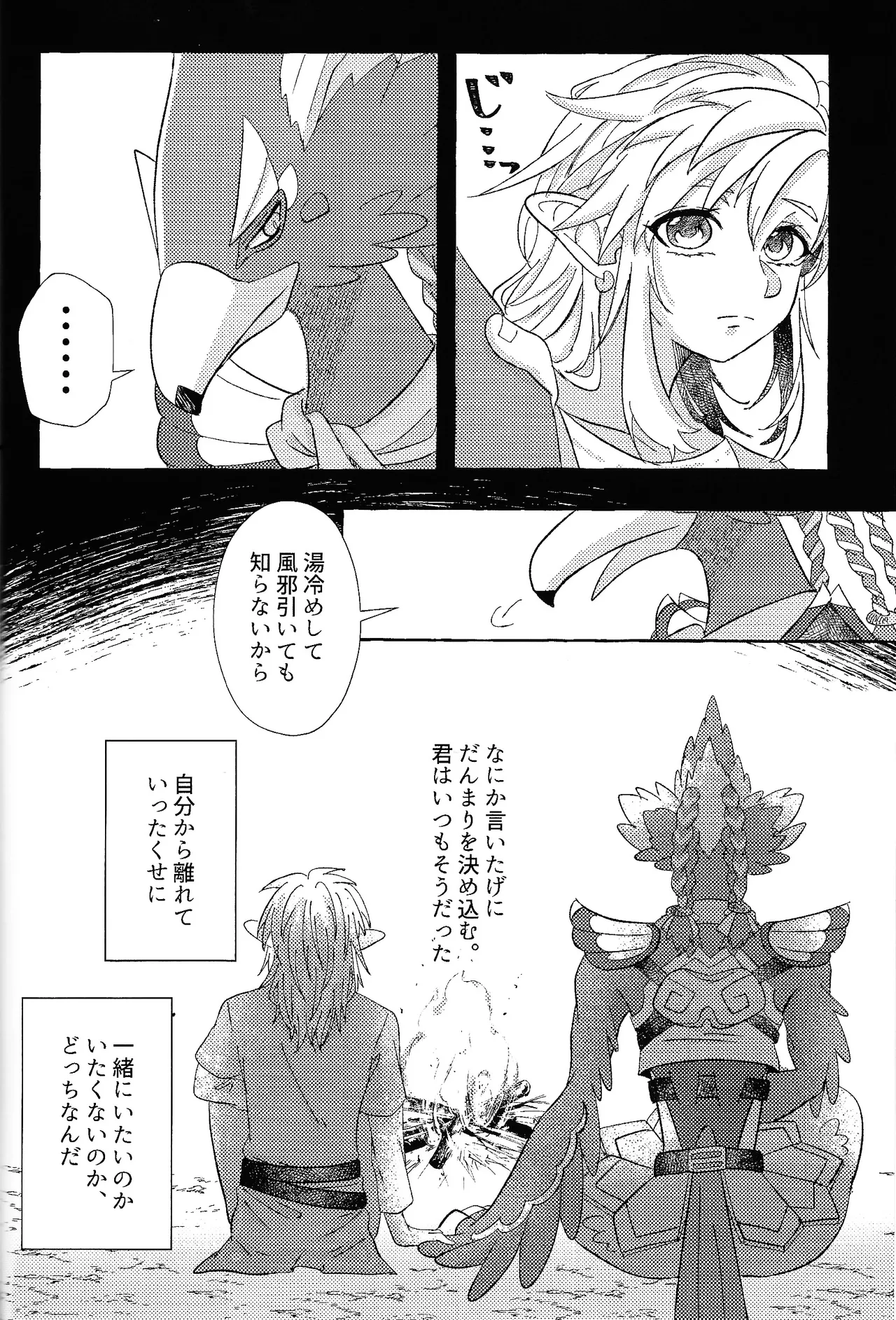 Arifureta Happy End - Page 53