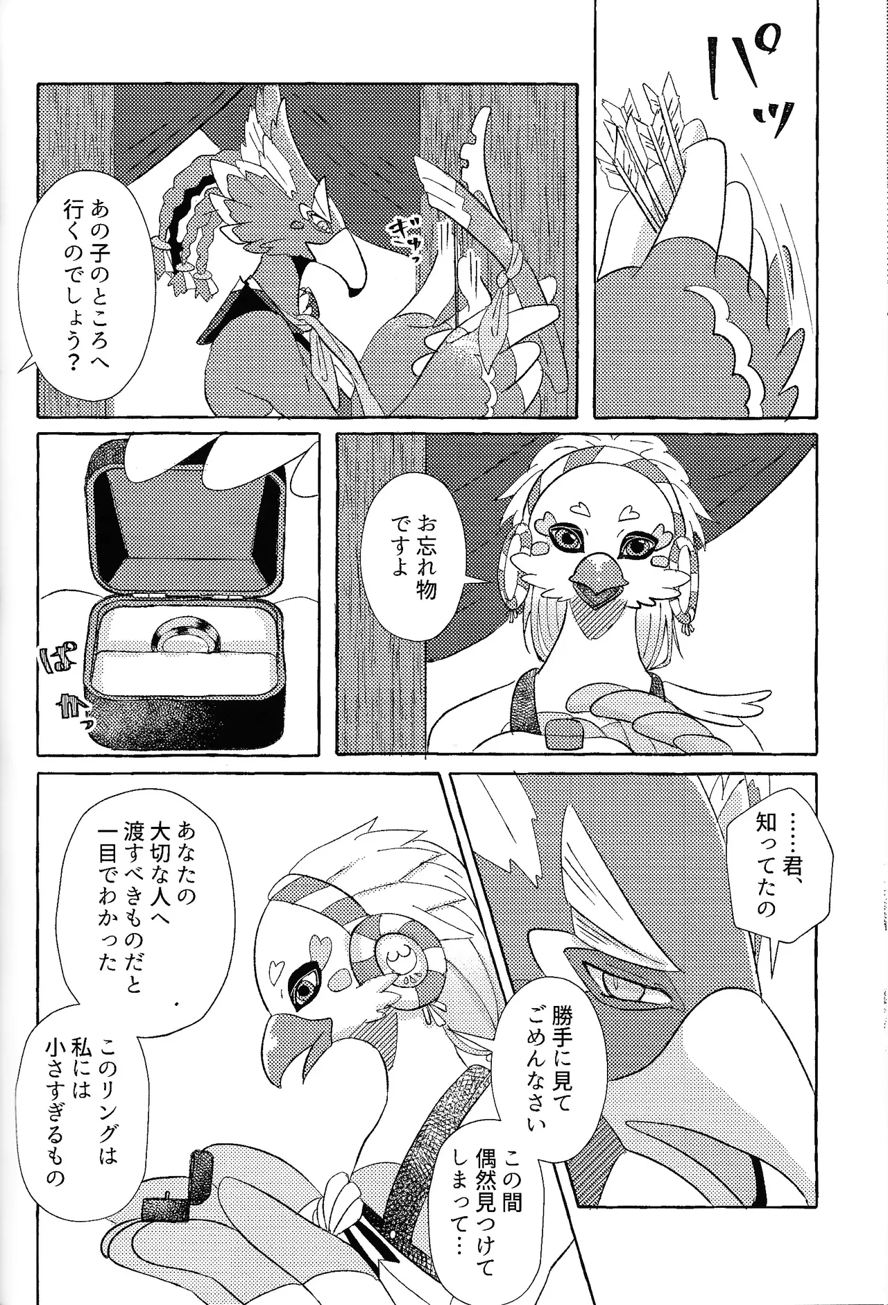 Arifureta Happy End - Page 65