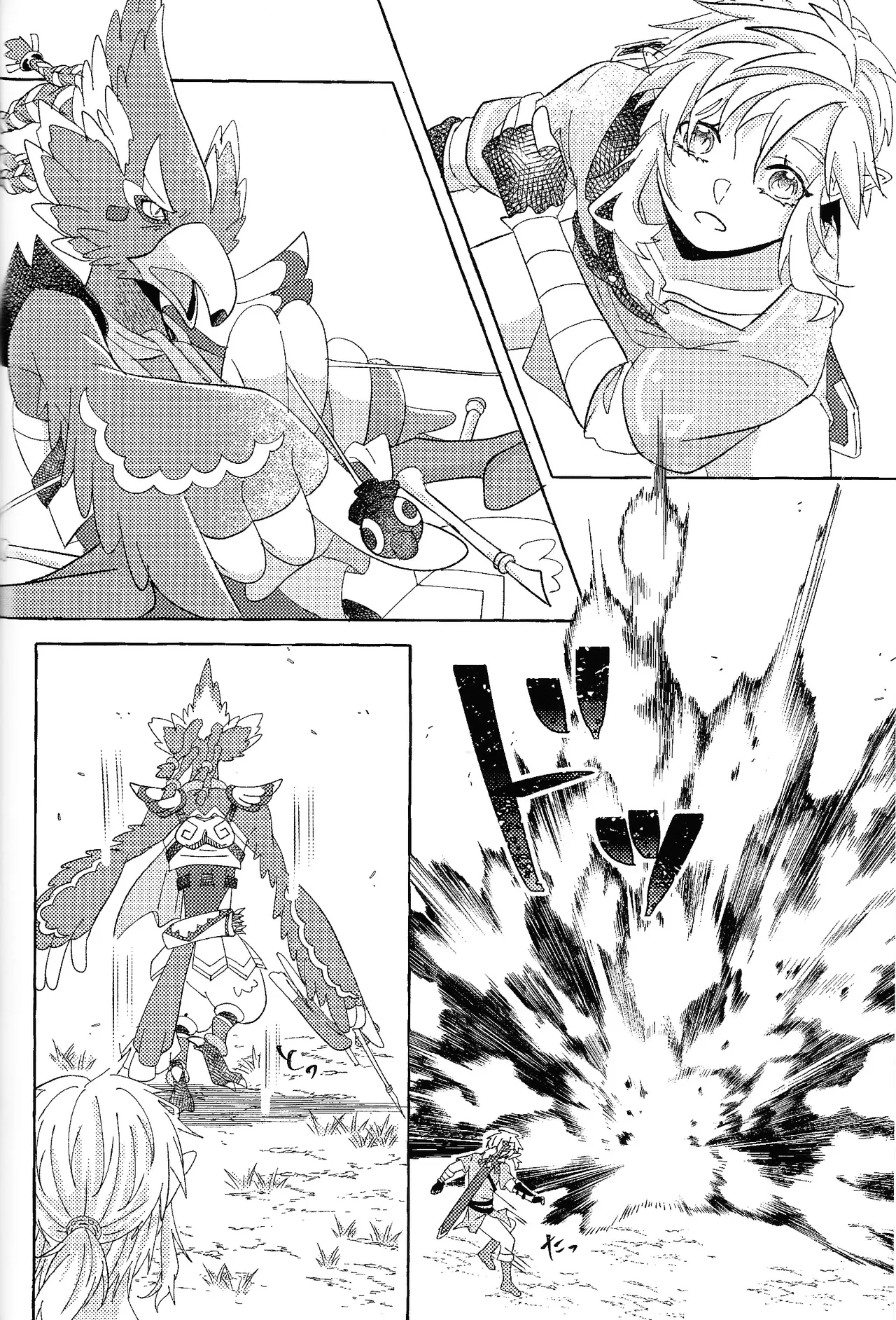 Arifureta Happy End - Page 69