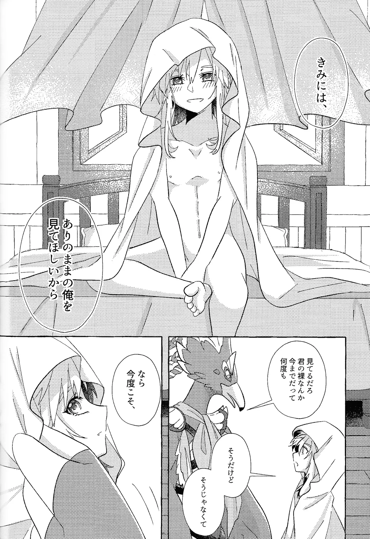 Arifureta Happy End - Page 99