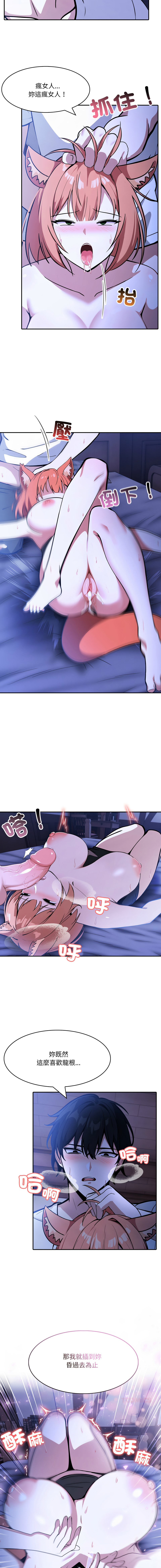 异世界骑士团长 | 異世界騎士團長 1-13 - Page 180